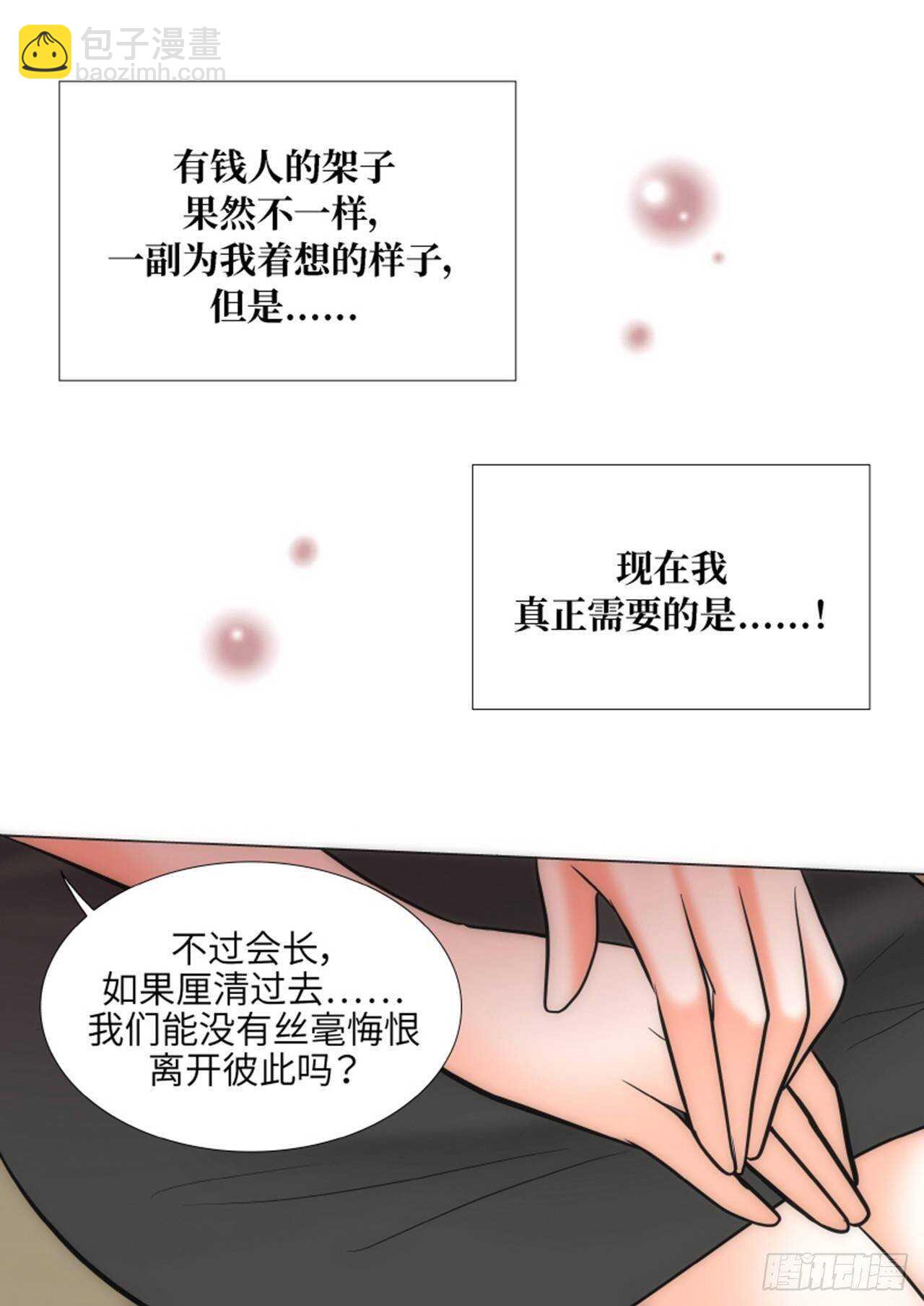 第54话51