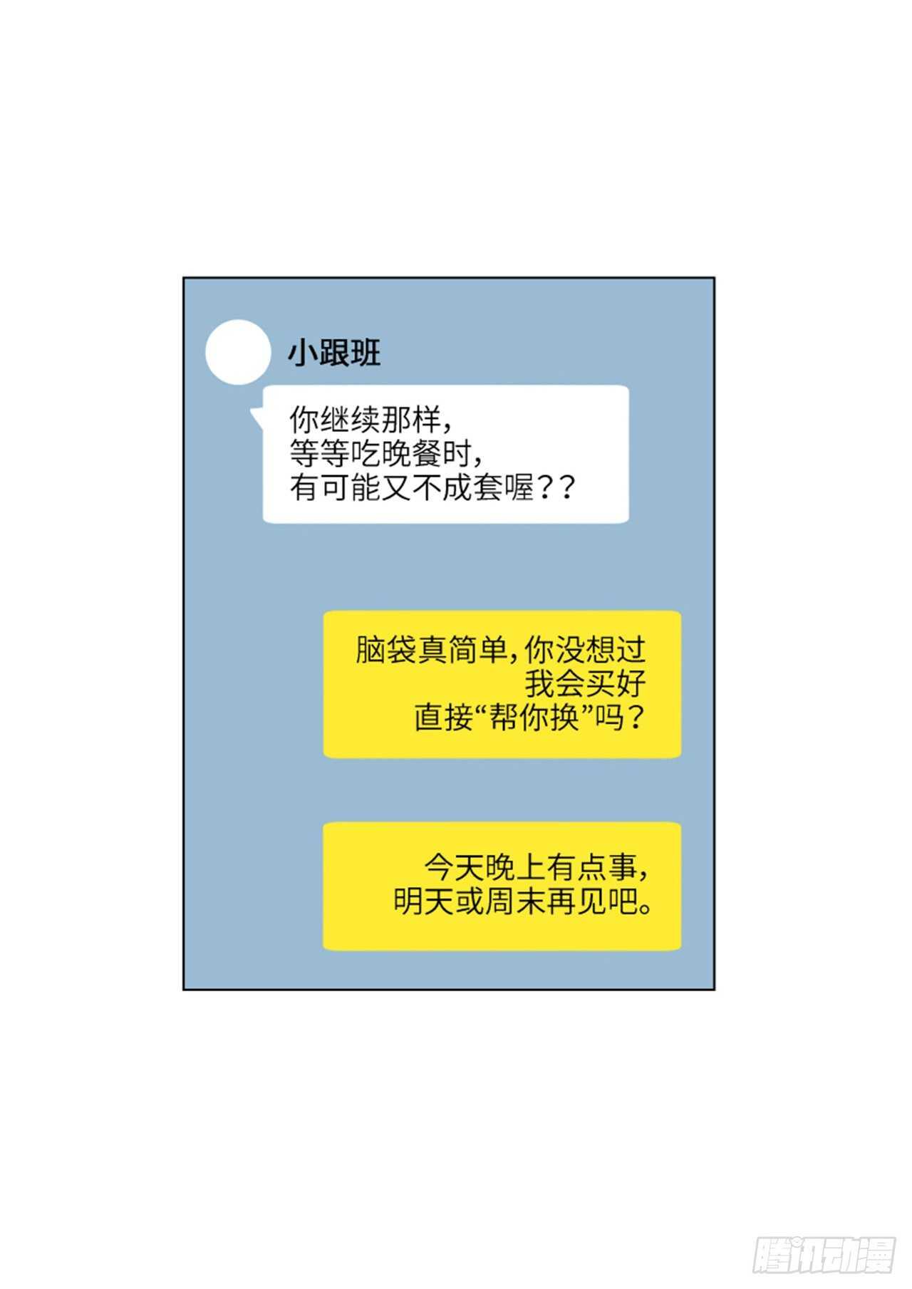 第54话62