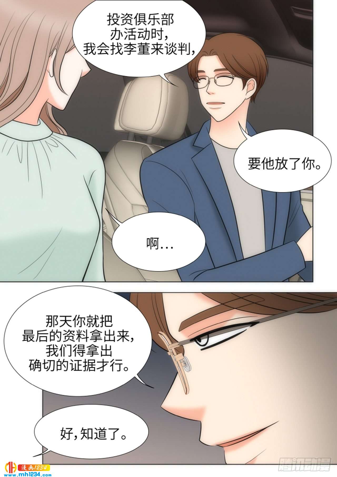 第62话5