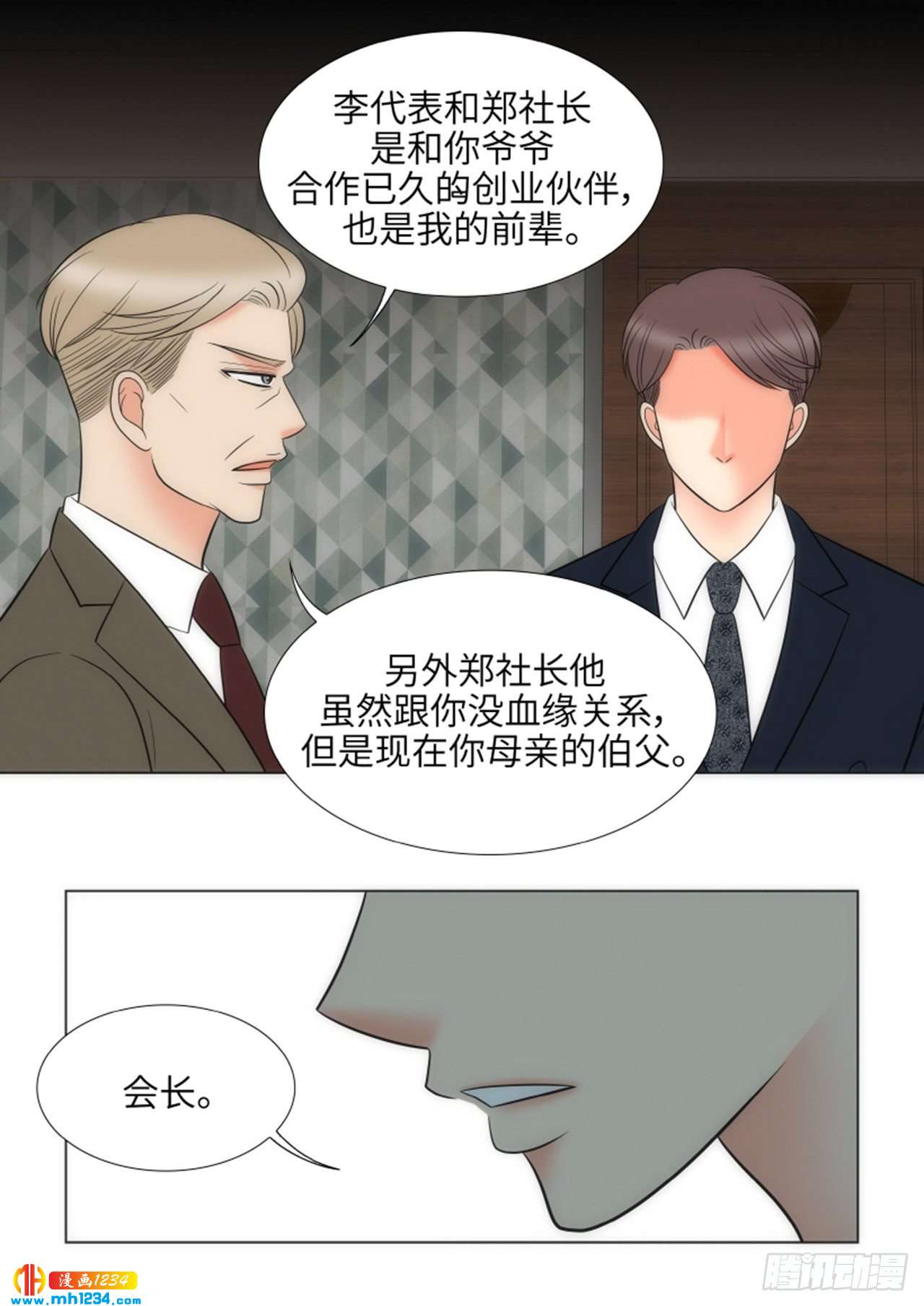 第68话34
