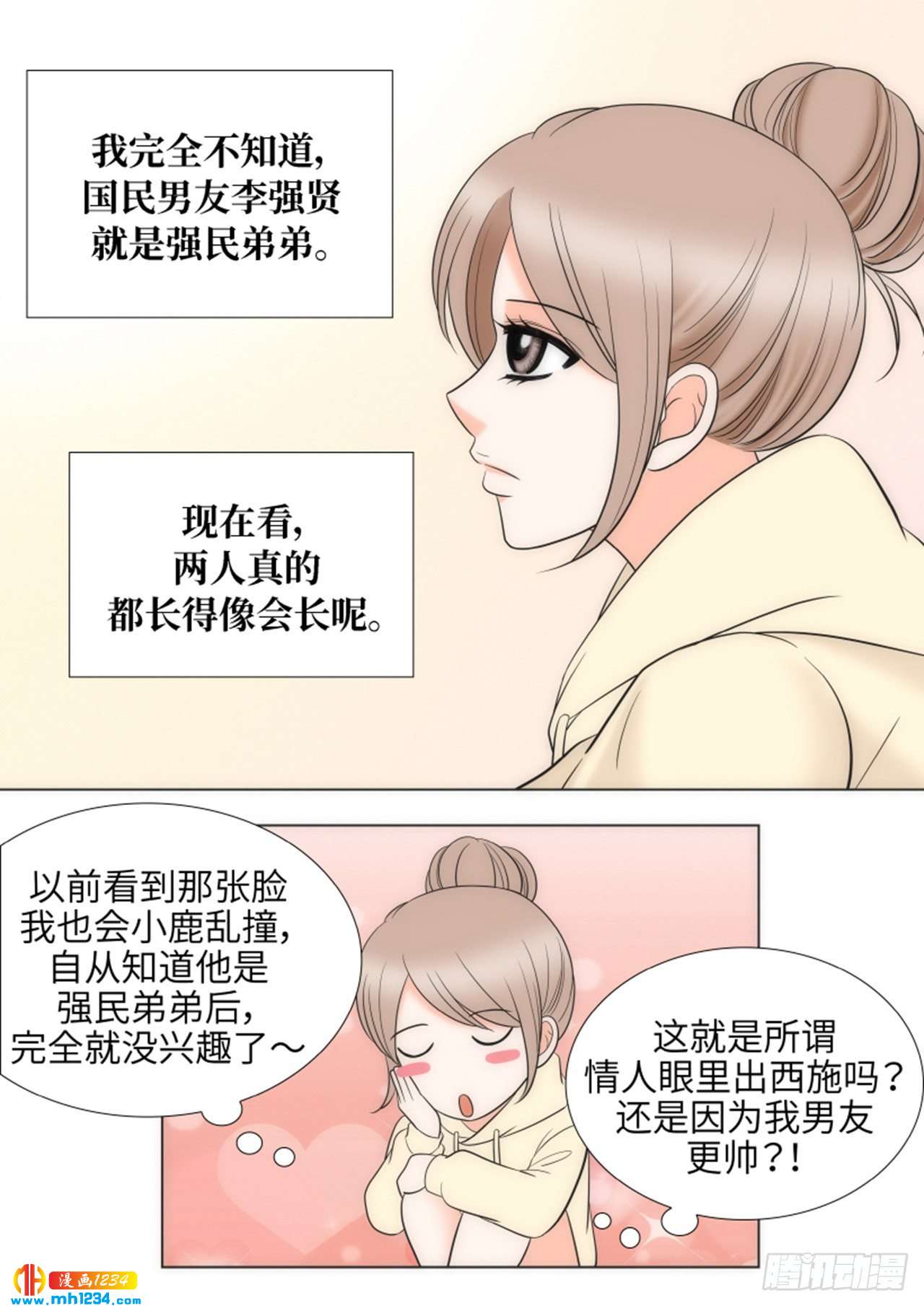第69话11