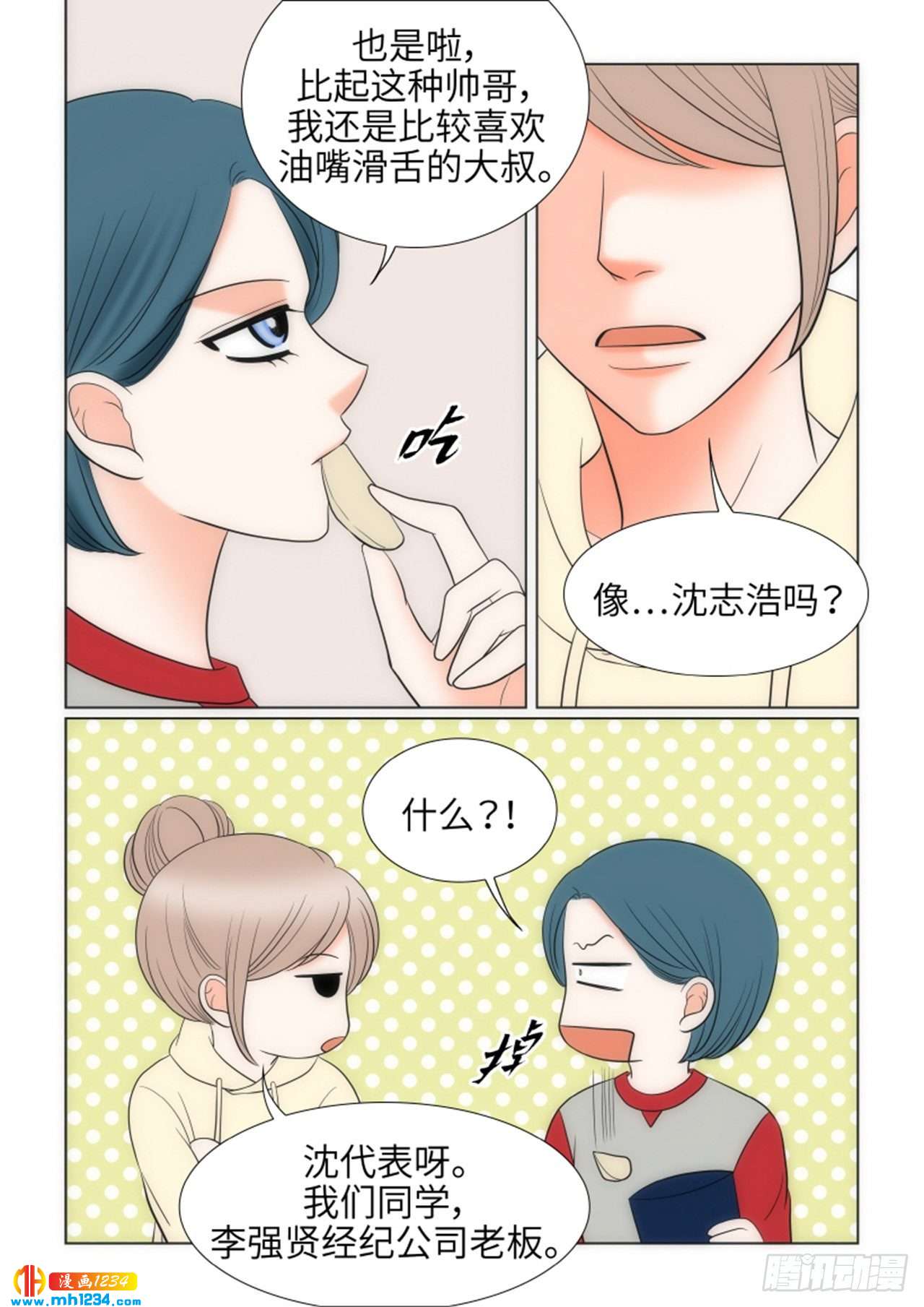 第69话13