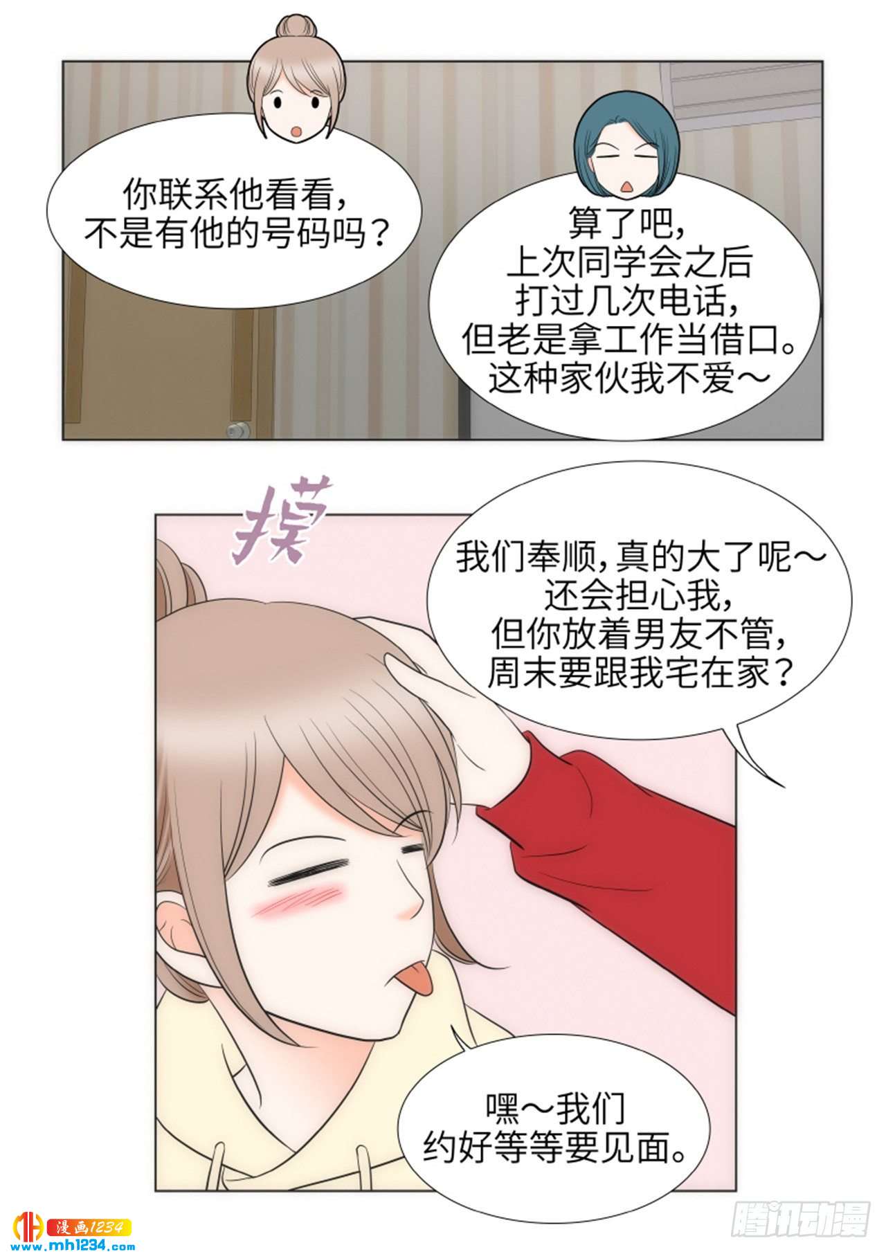第69话15