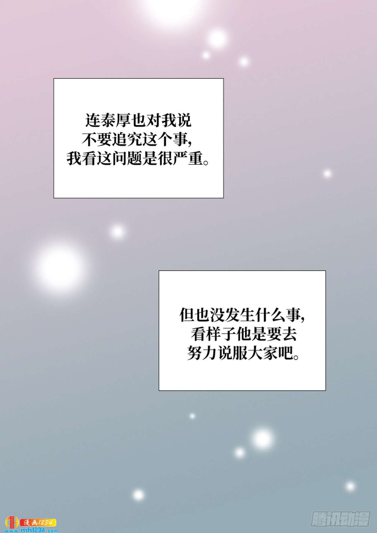 第69话17