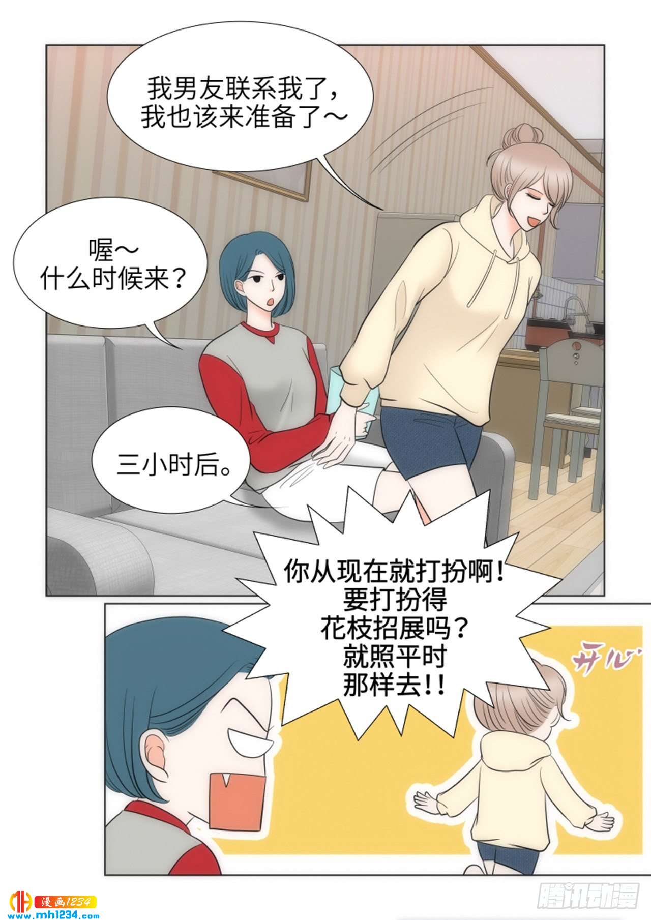第69话19