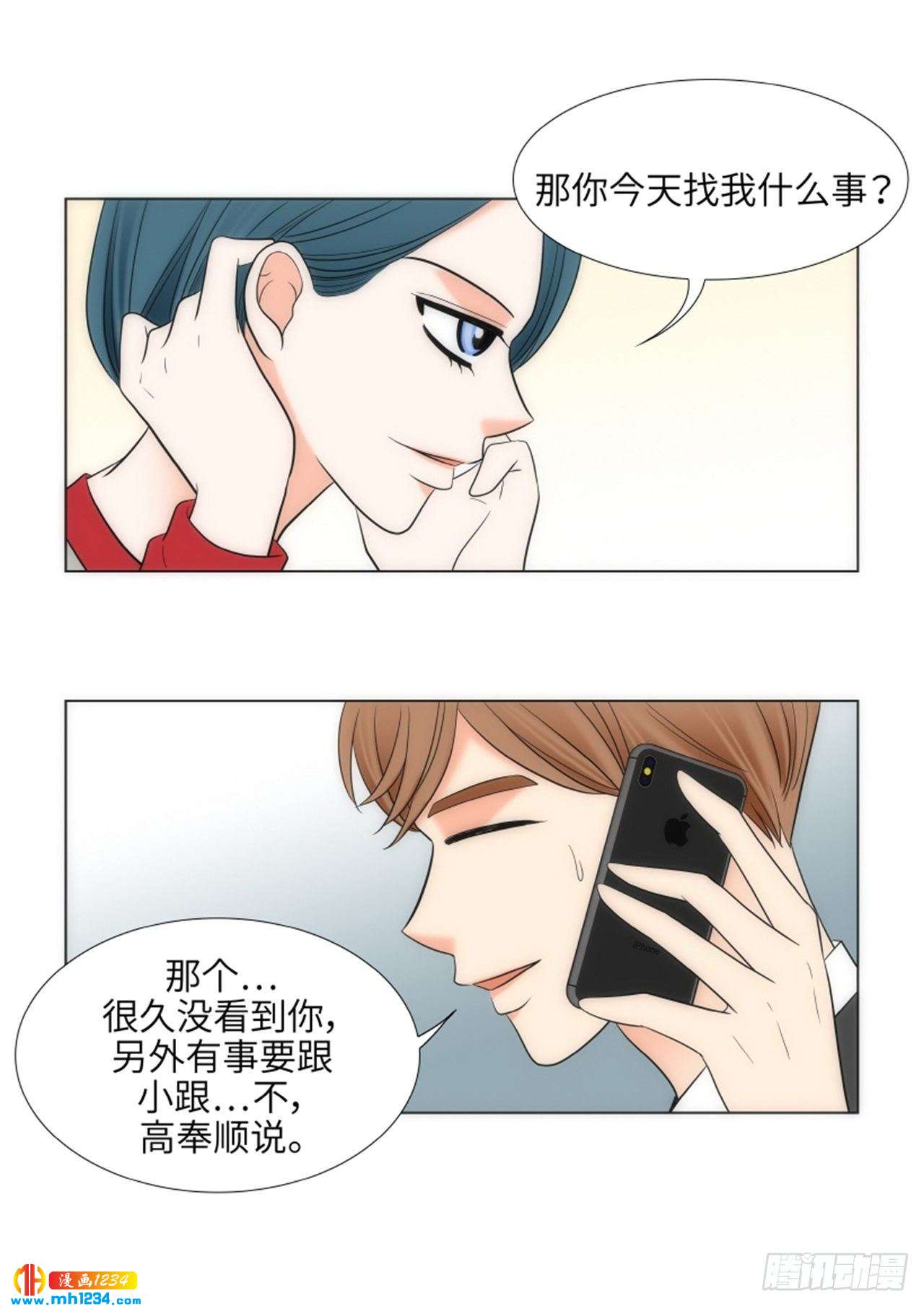 第69话24