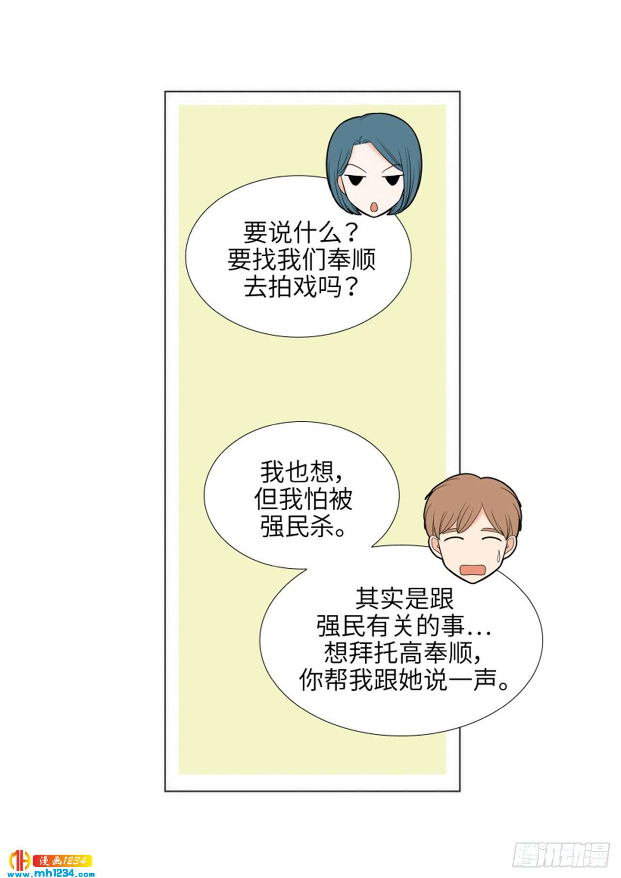第69话25