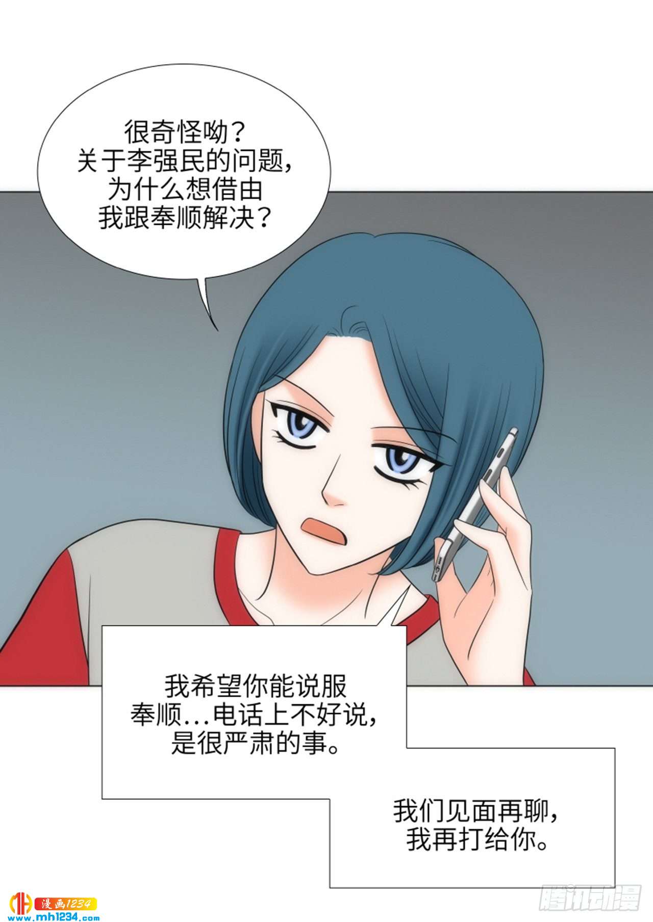 第69话26