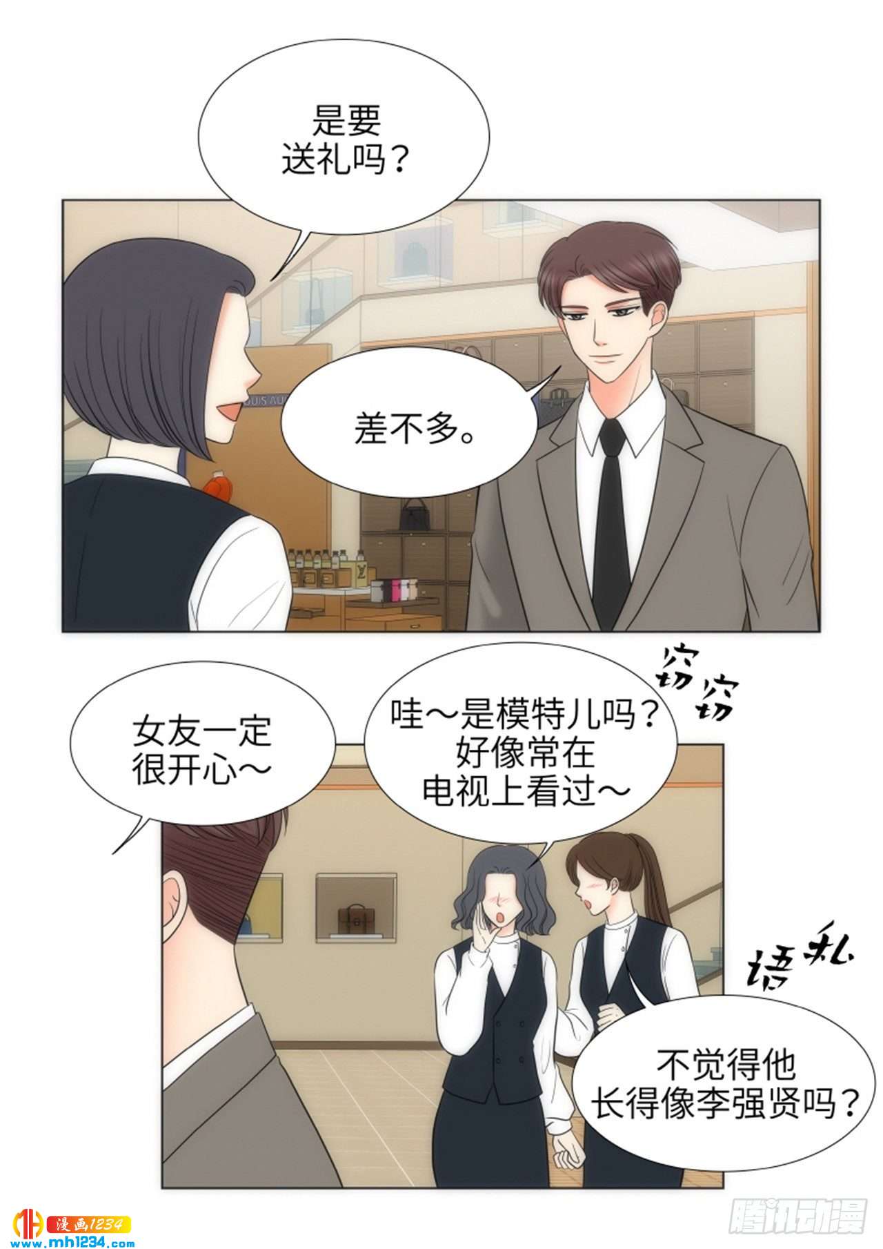 第69话3