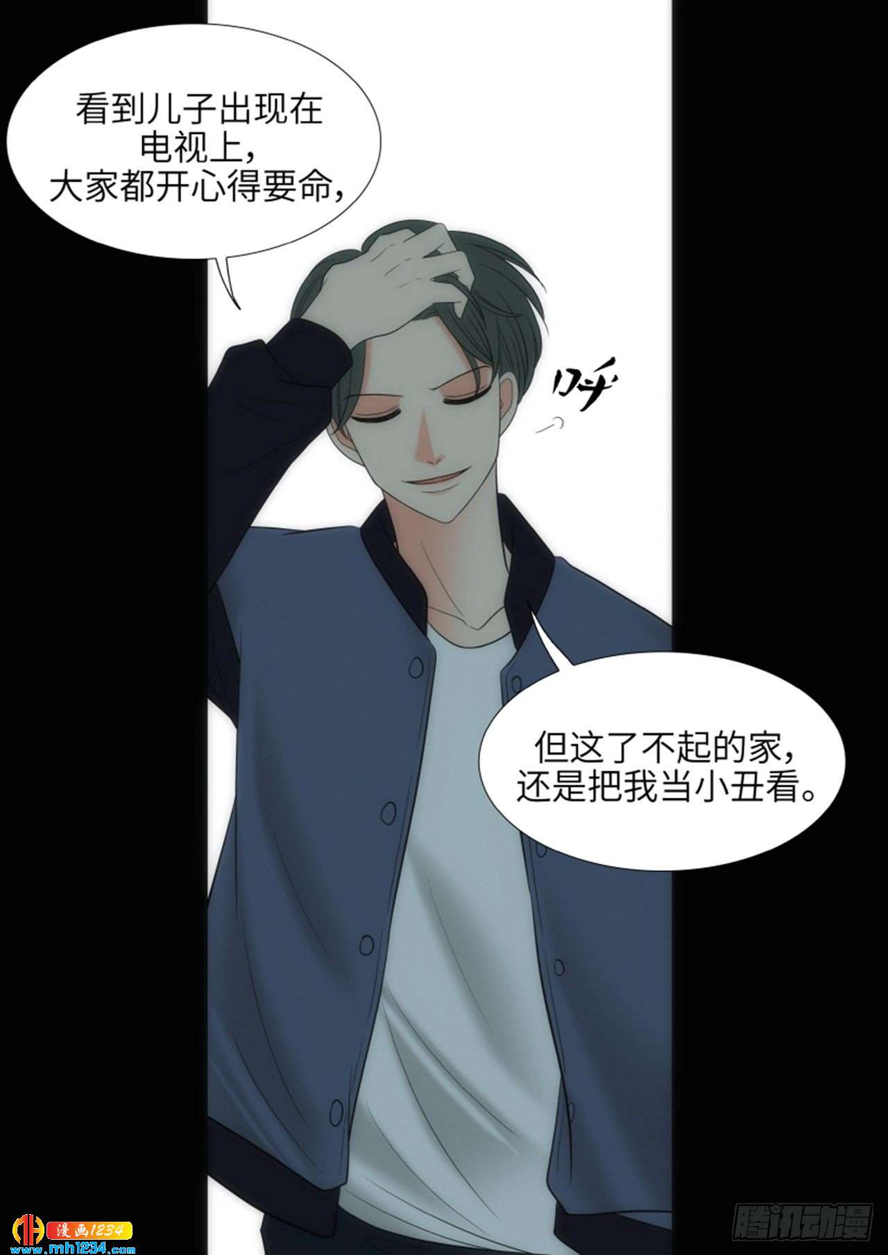 第69话32