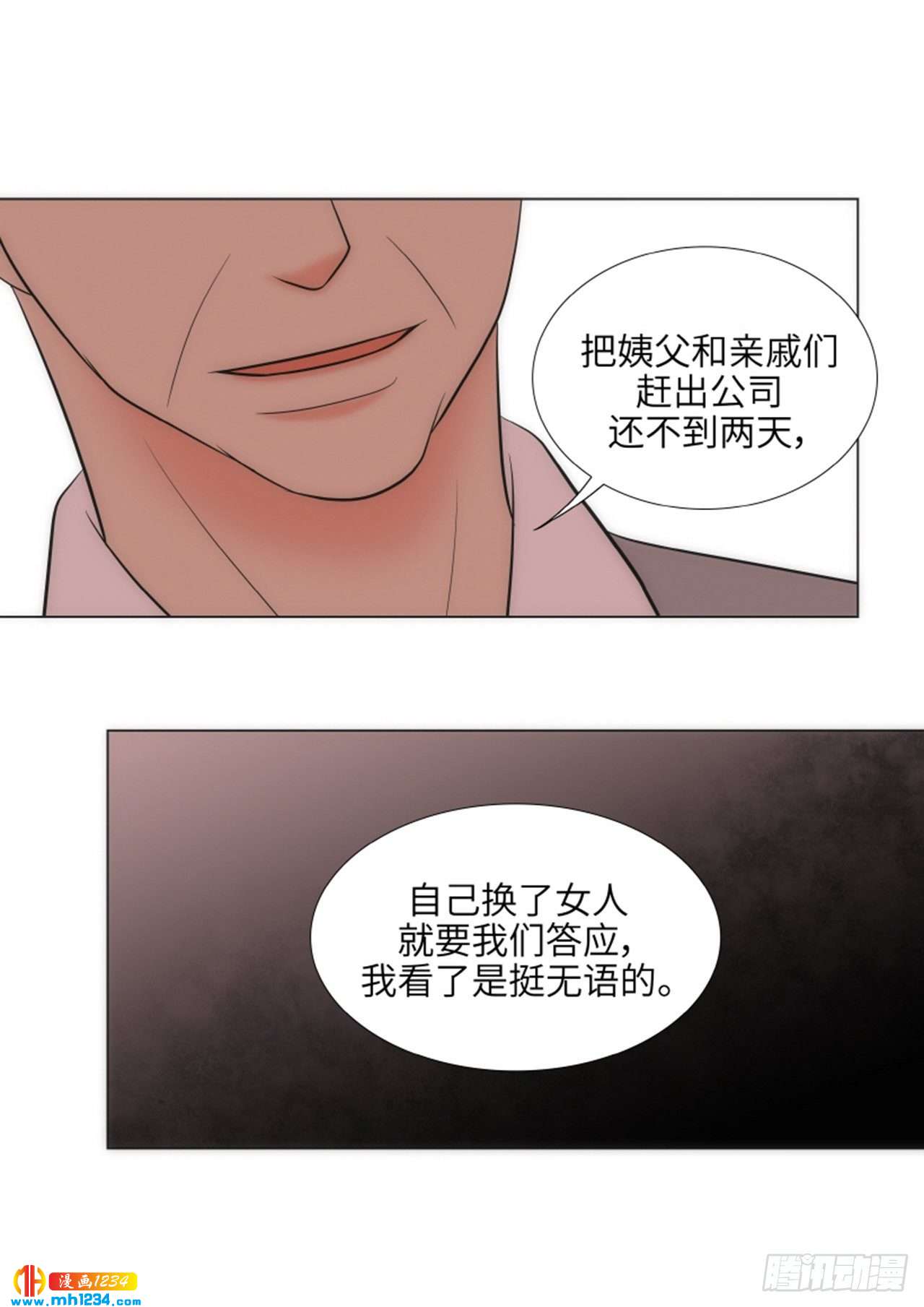 第69话48
