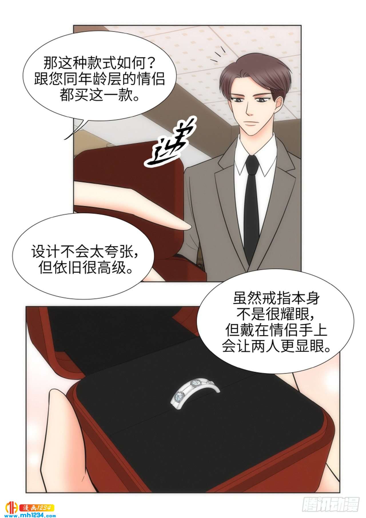 第69话5