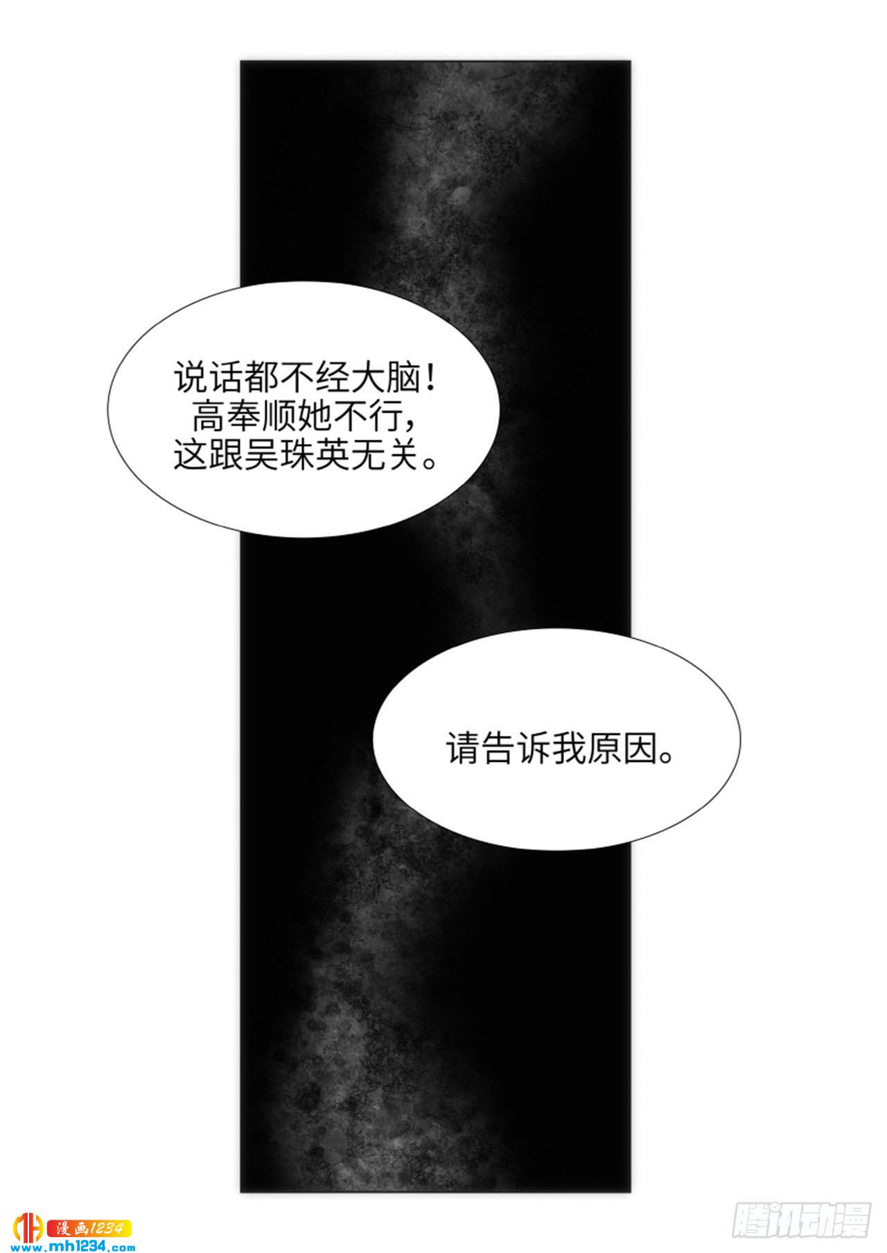 第69话56