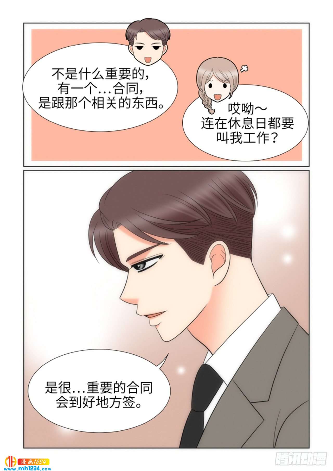 第70话9