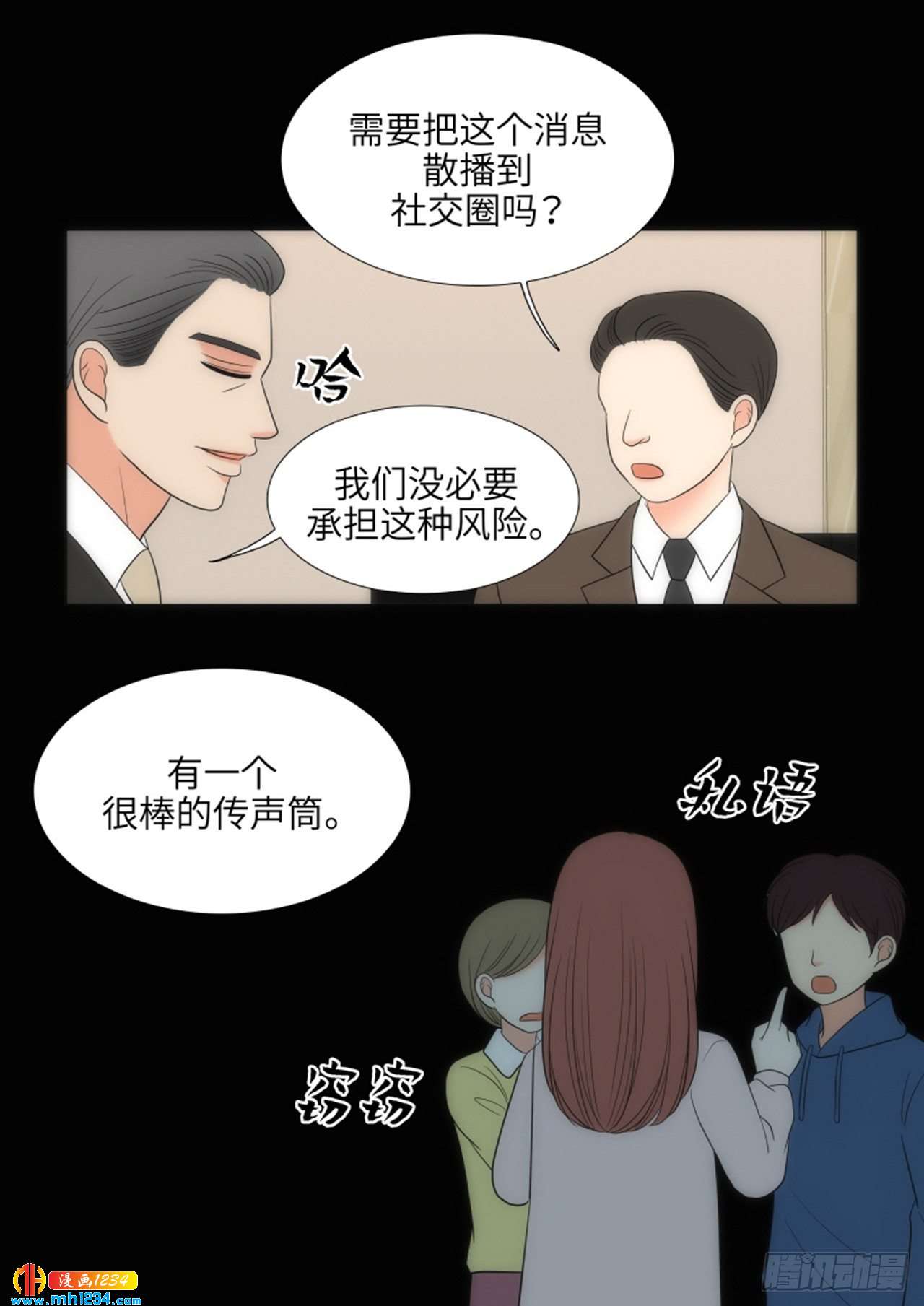 第71话10