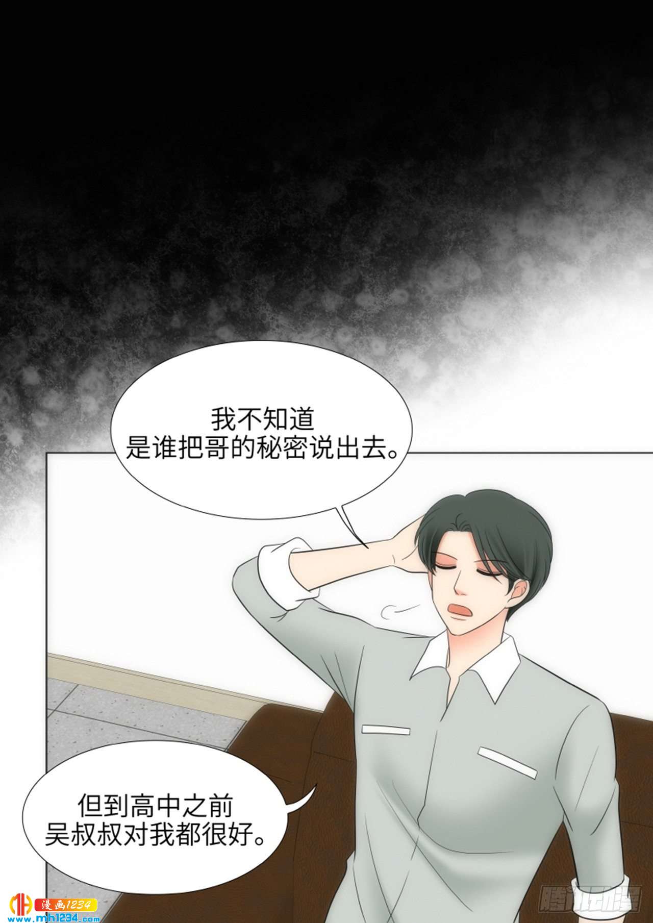 第71话12