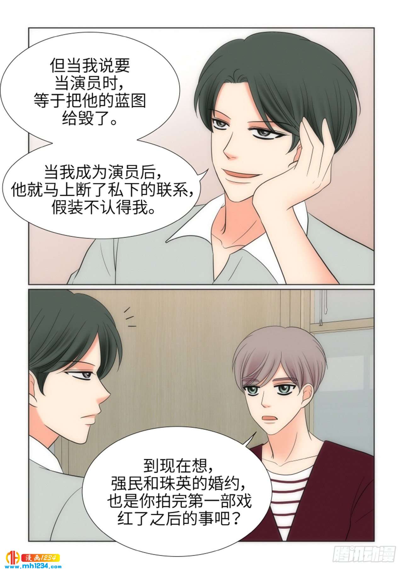 第71话14