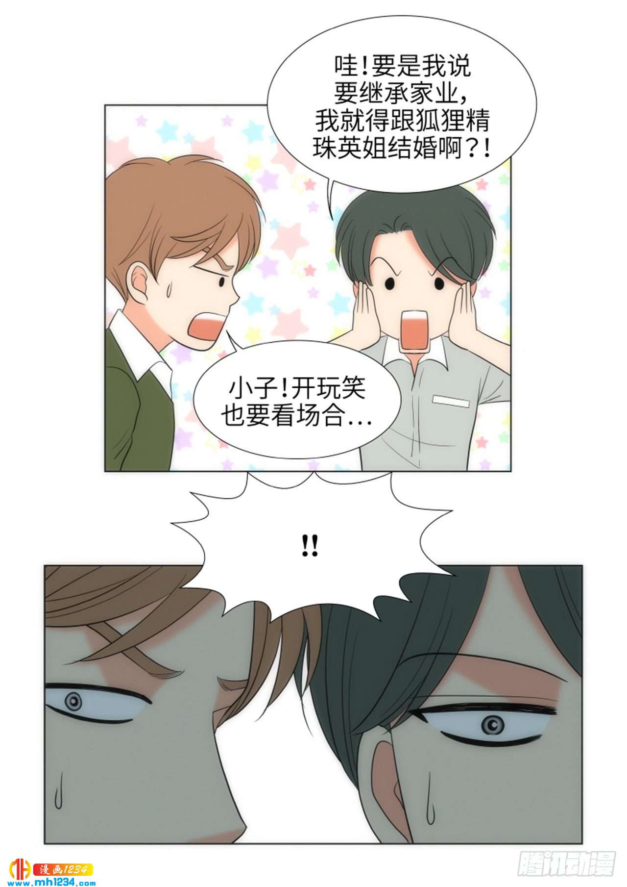 第71话15