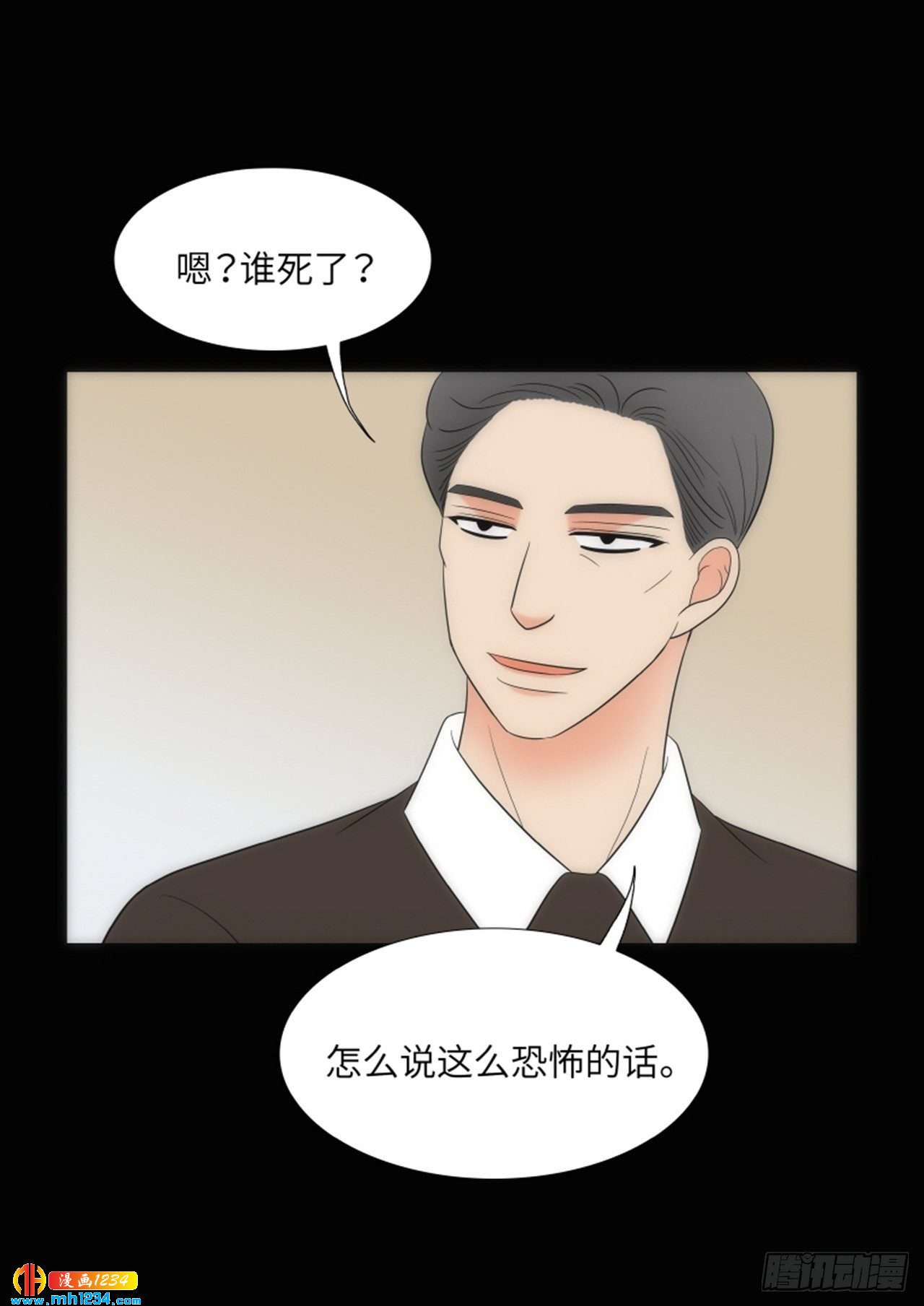 第71话2