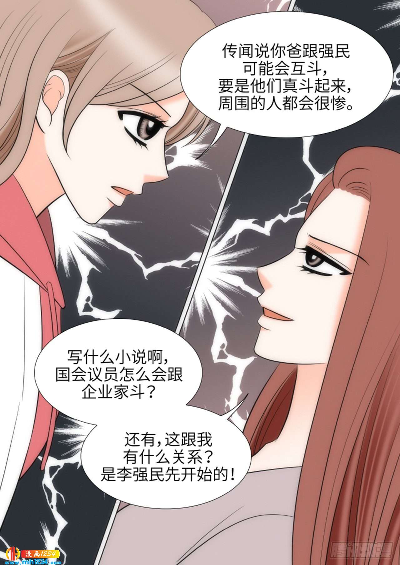 第71话29