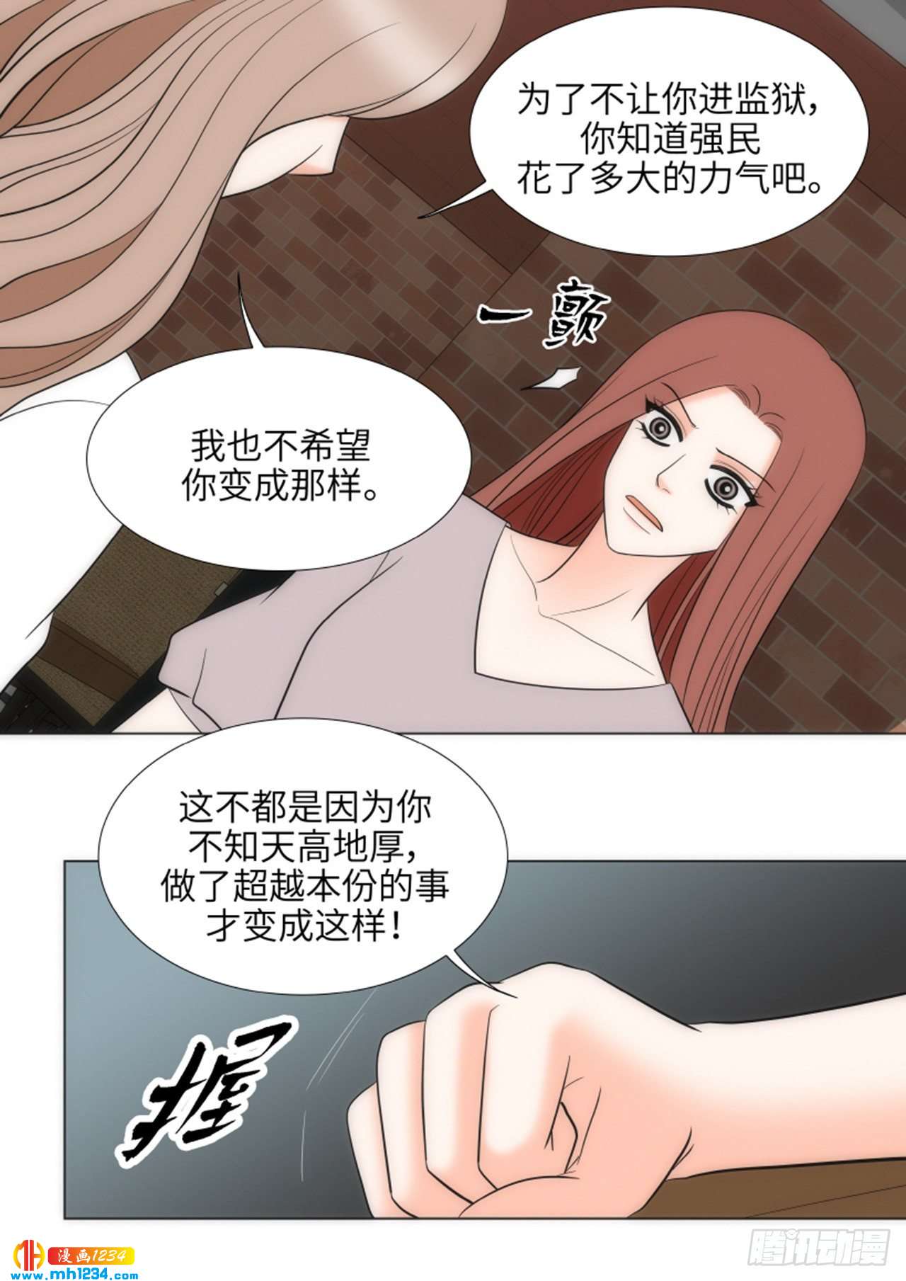 第71话31