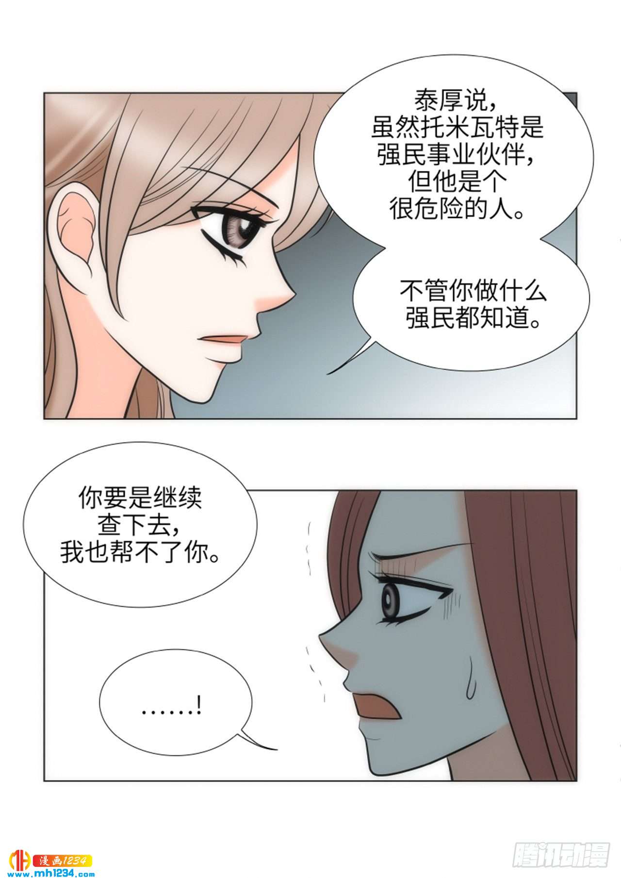 第71话35