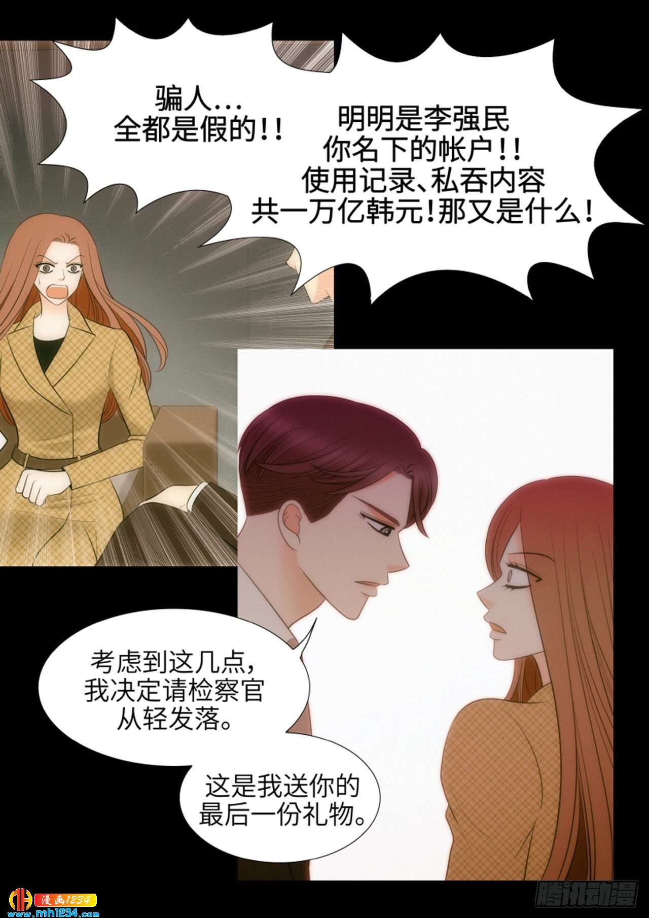 第71话45