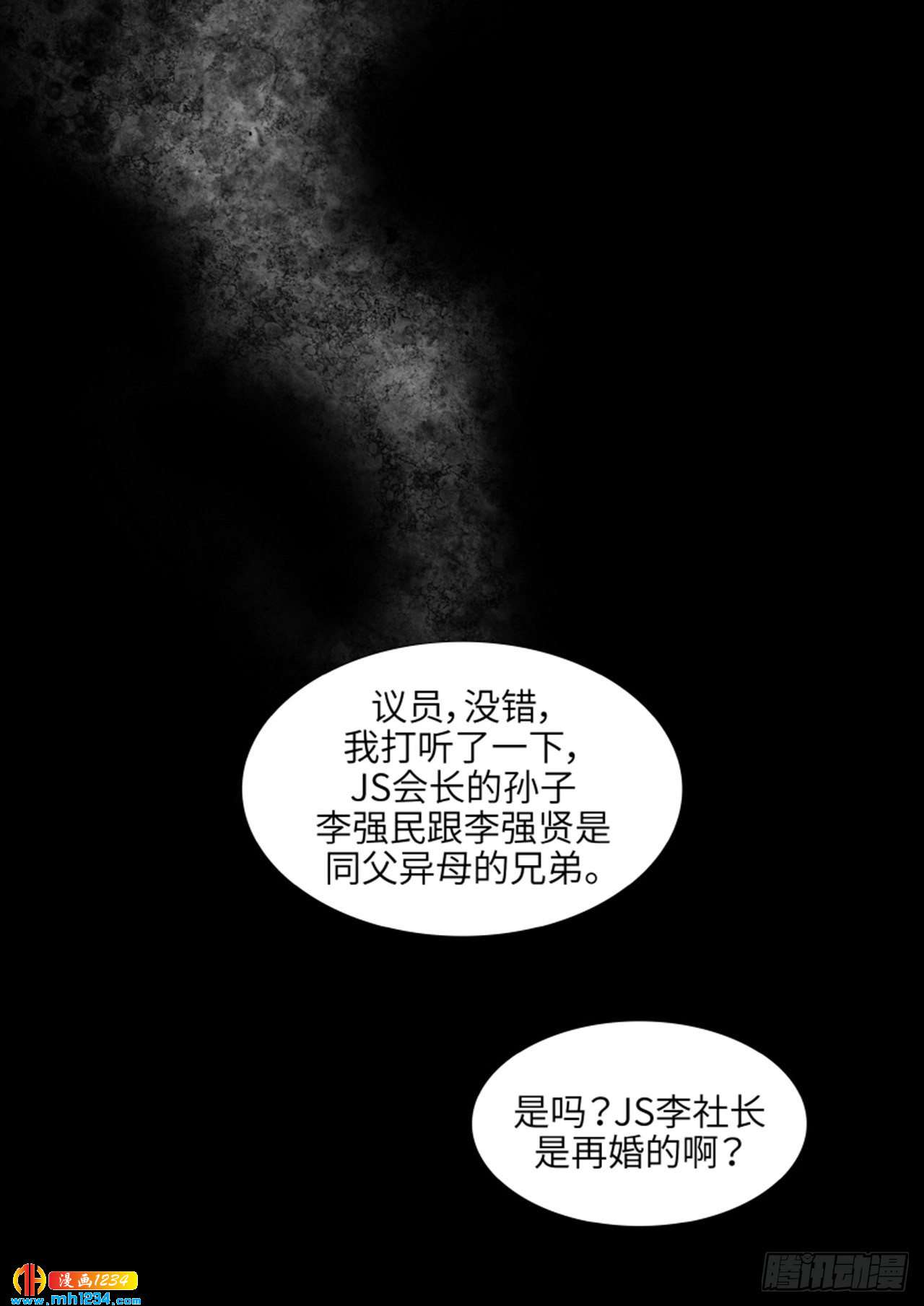 第71话5