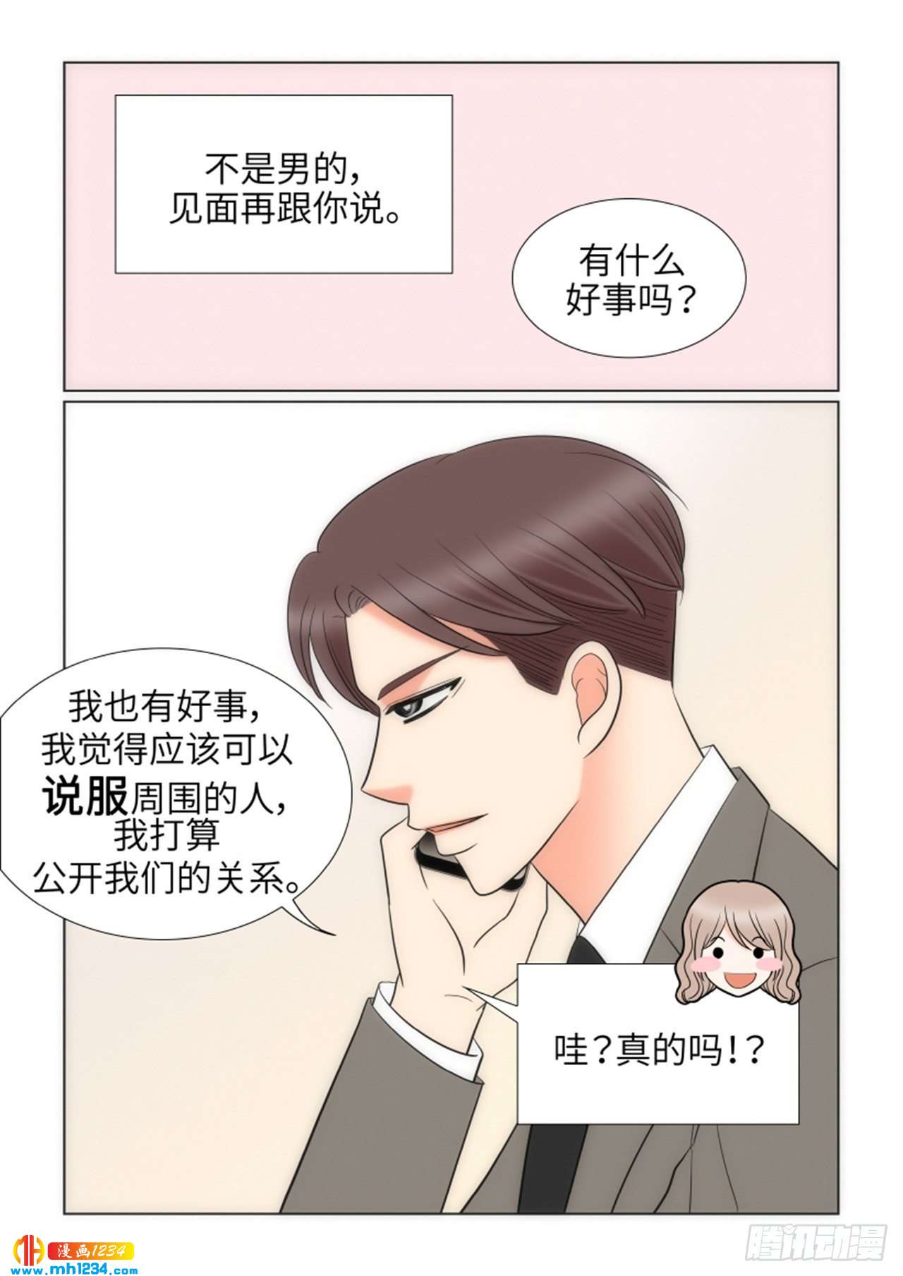 第71话59