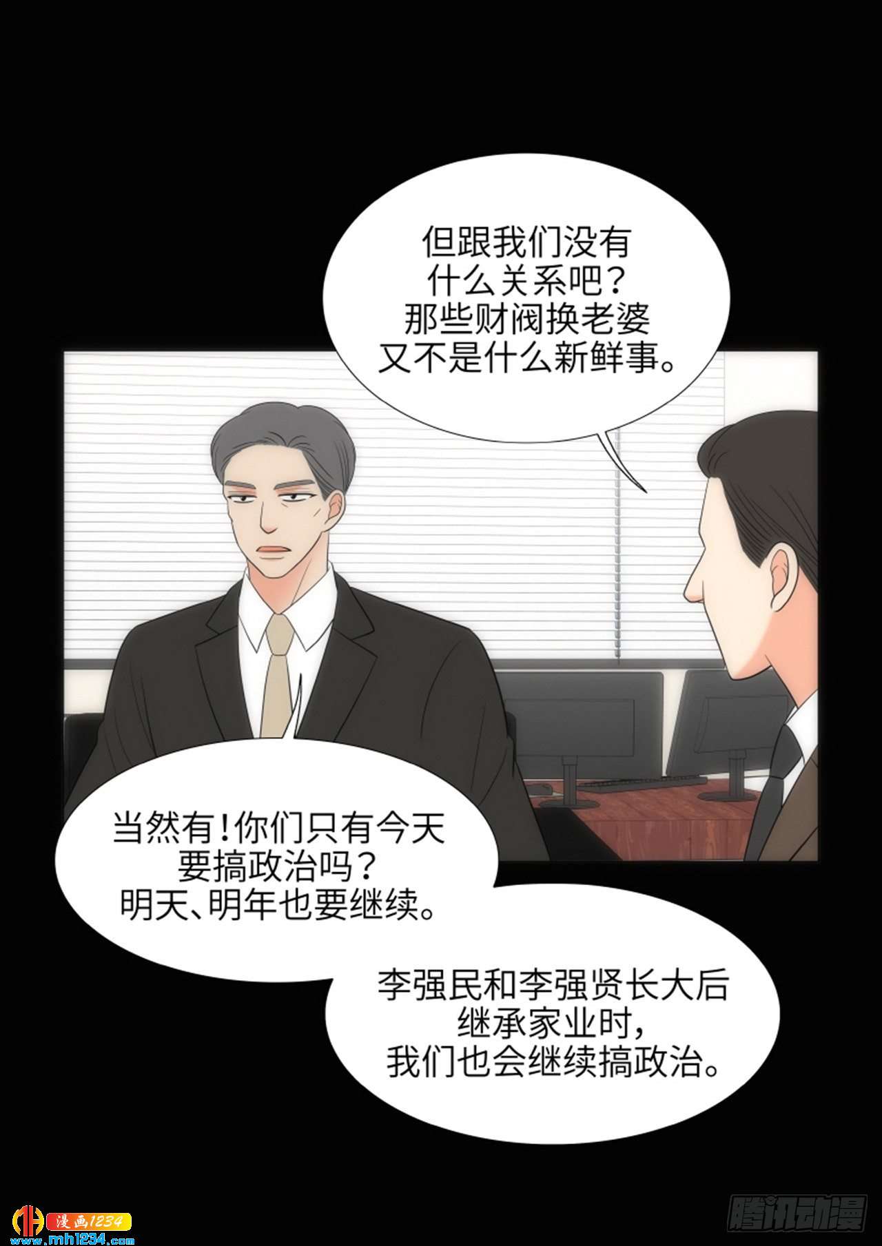 第71话7