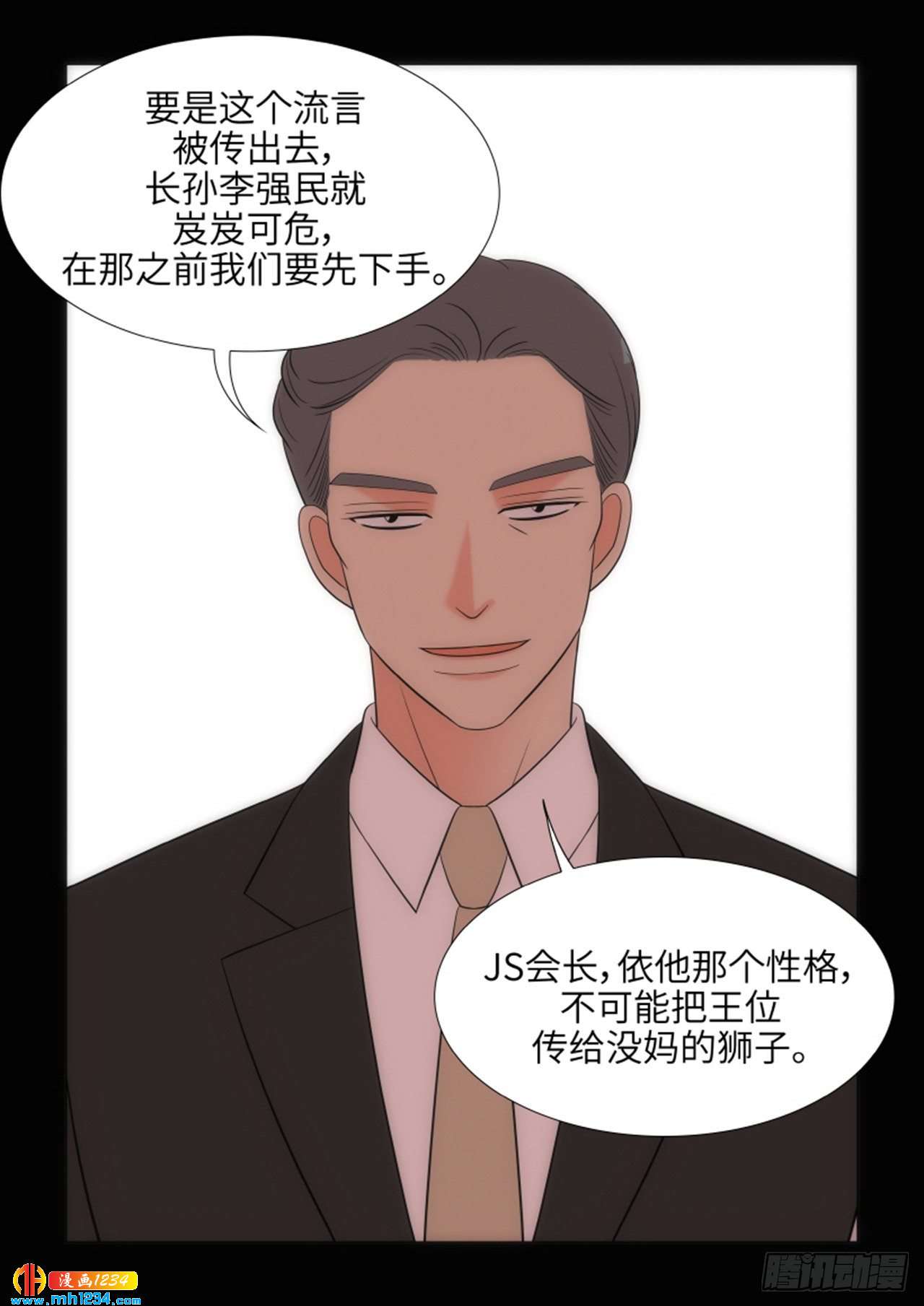 第71话8