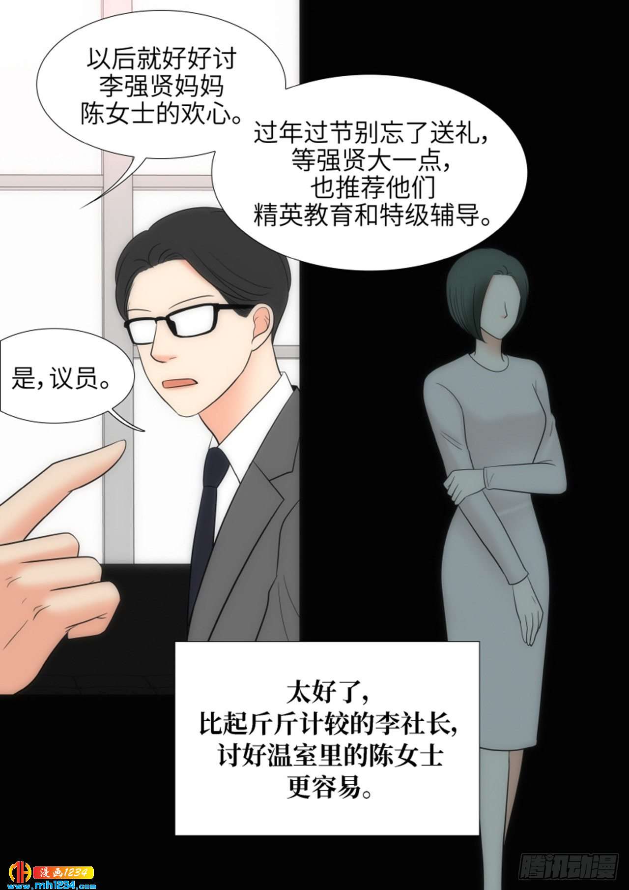 第71话9