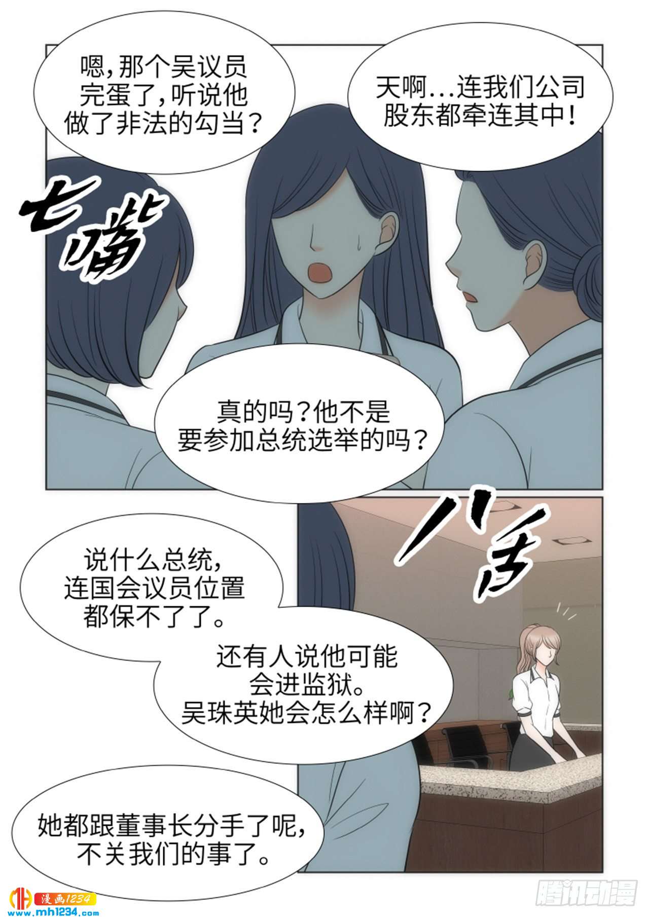 第72话17