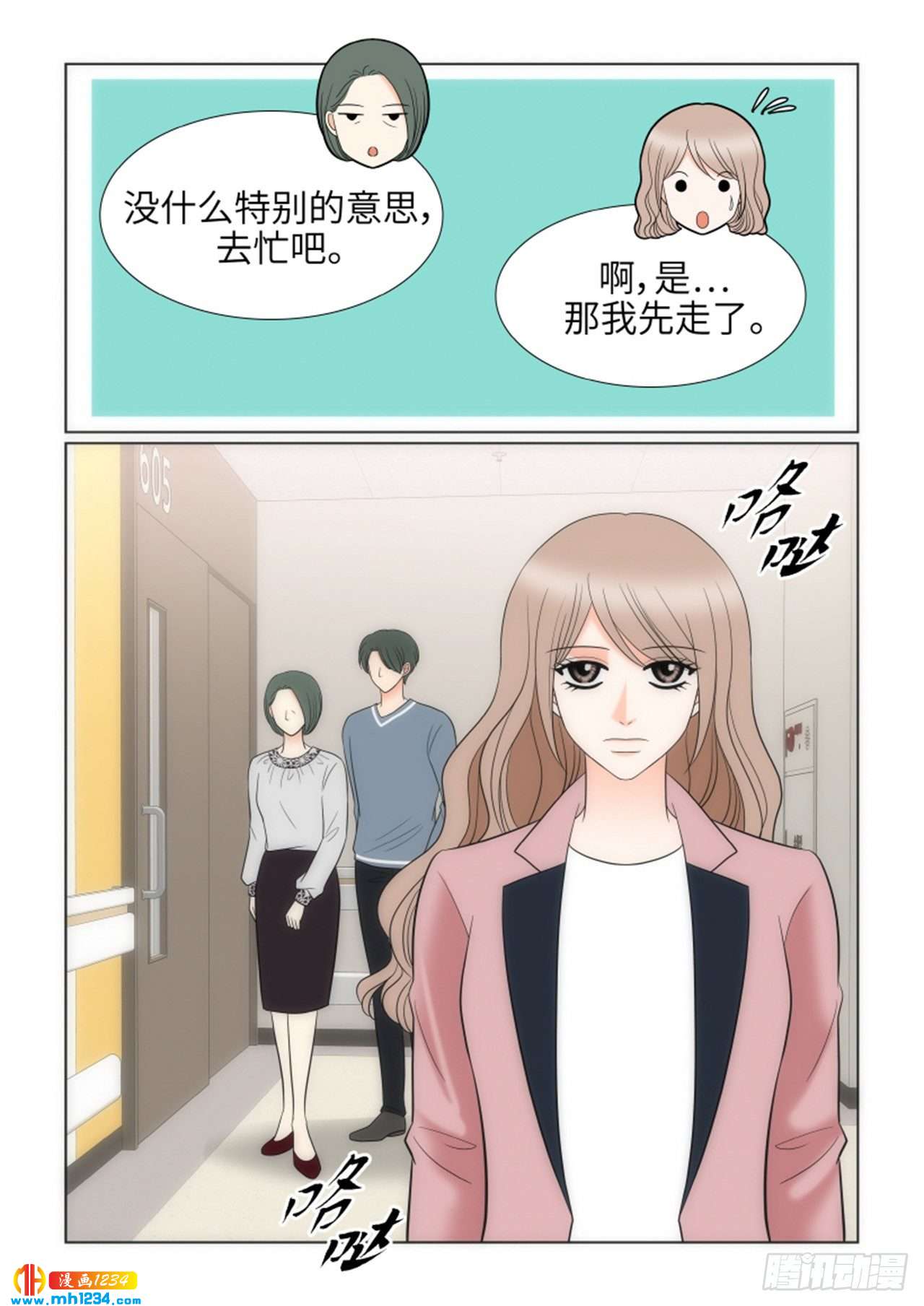 第74话16