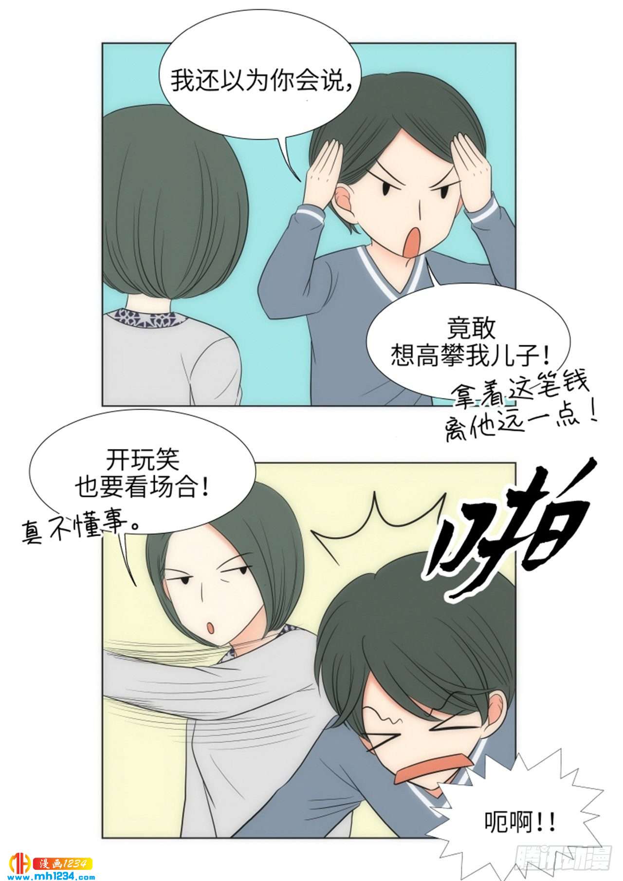 第74话18