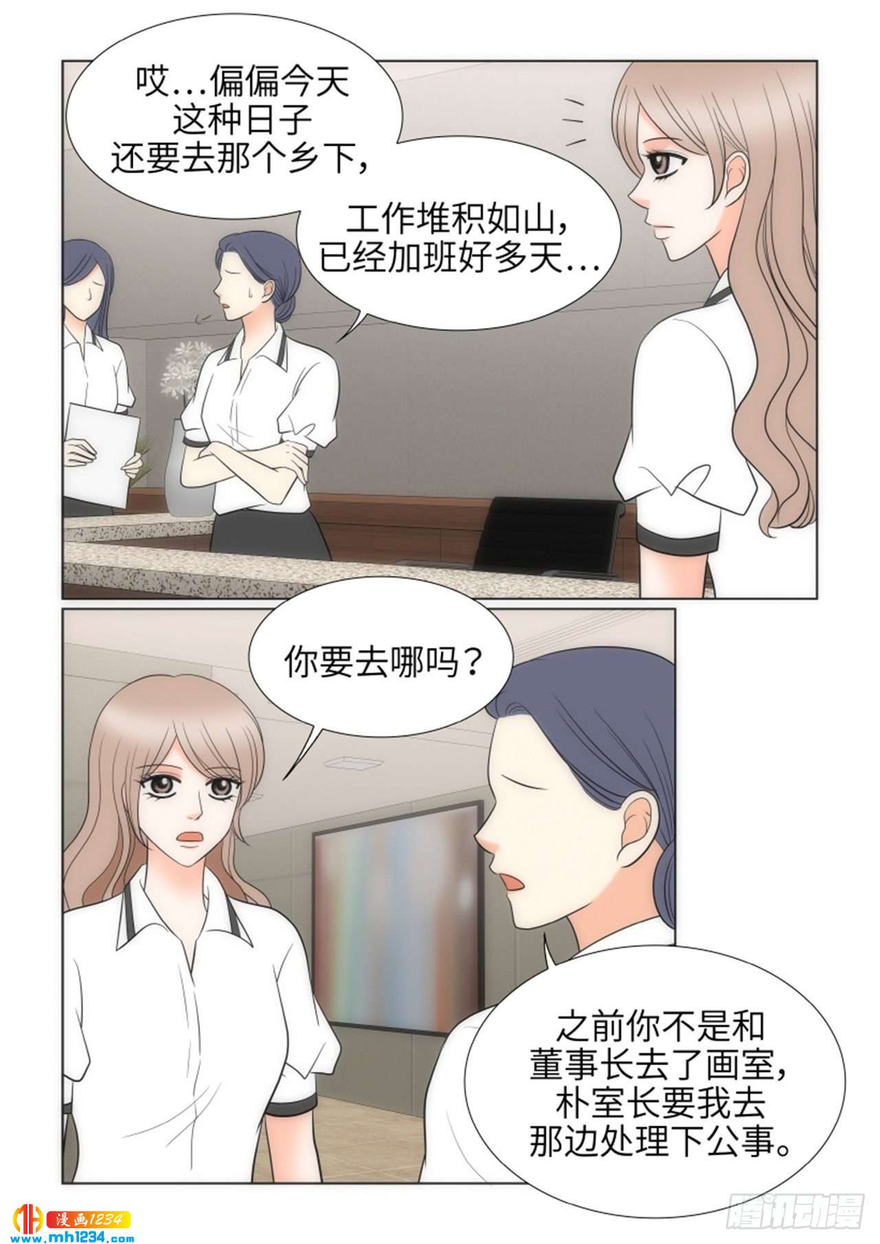 第74话23