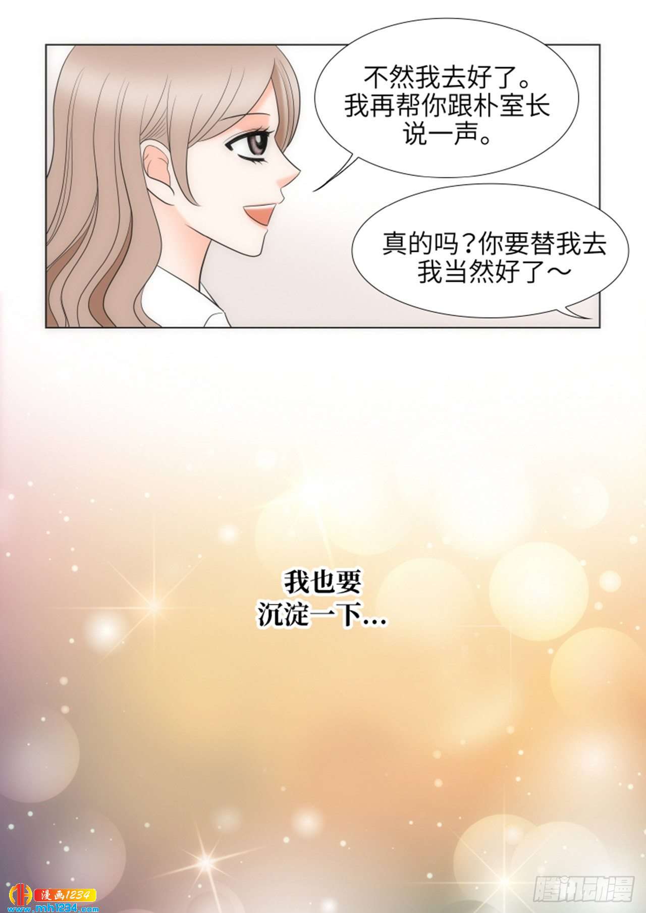 第74话25