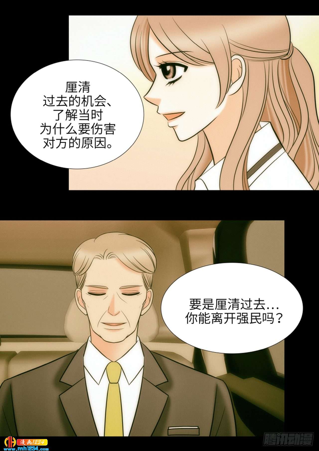 第74话5