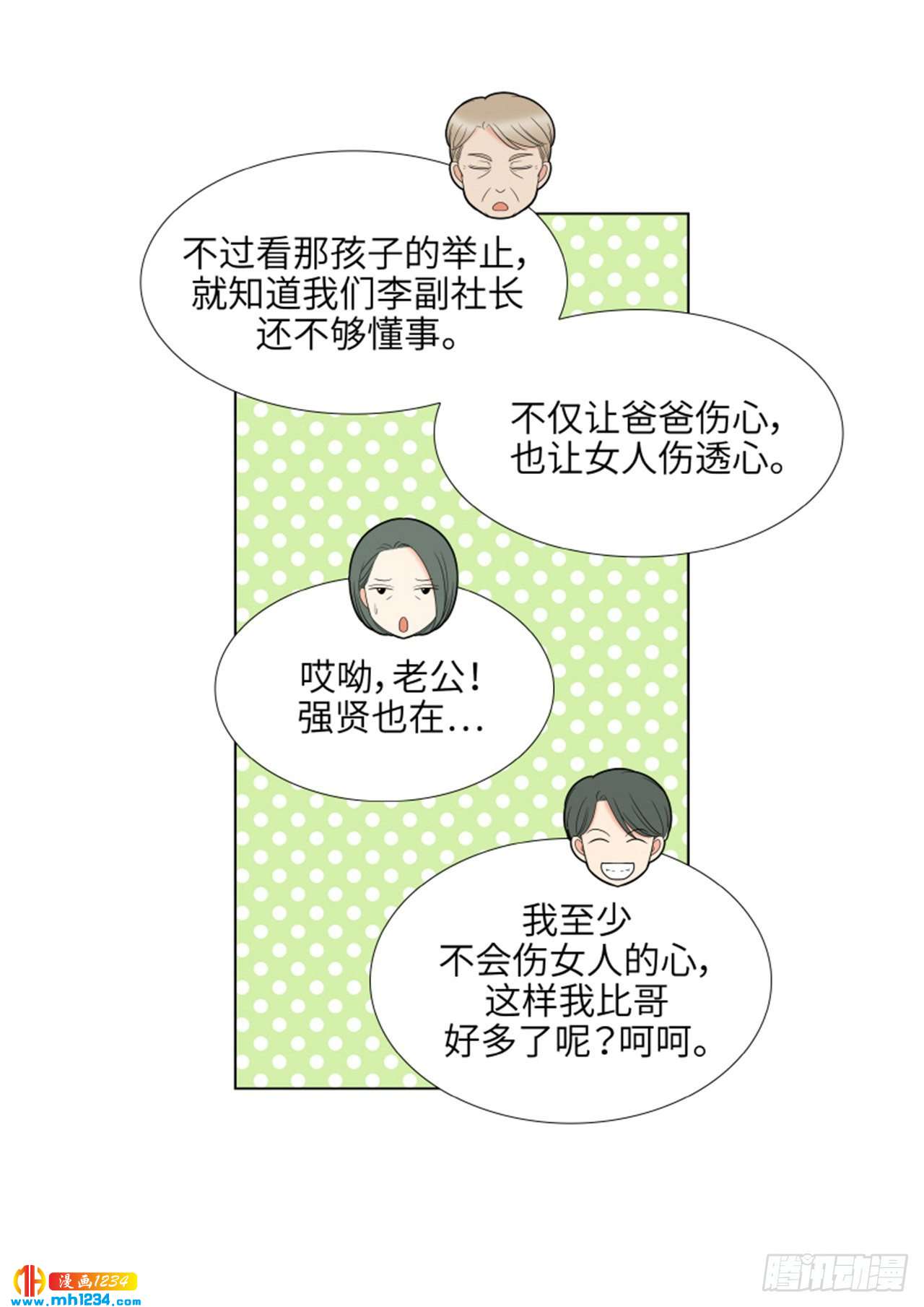 第74话56