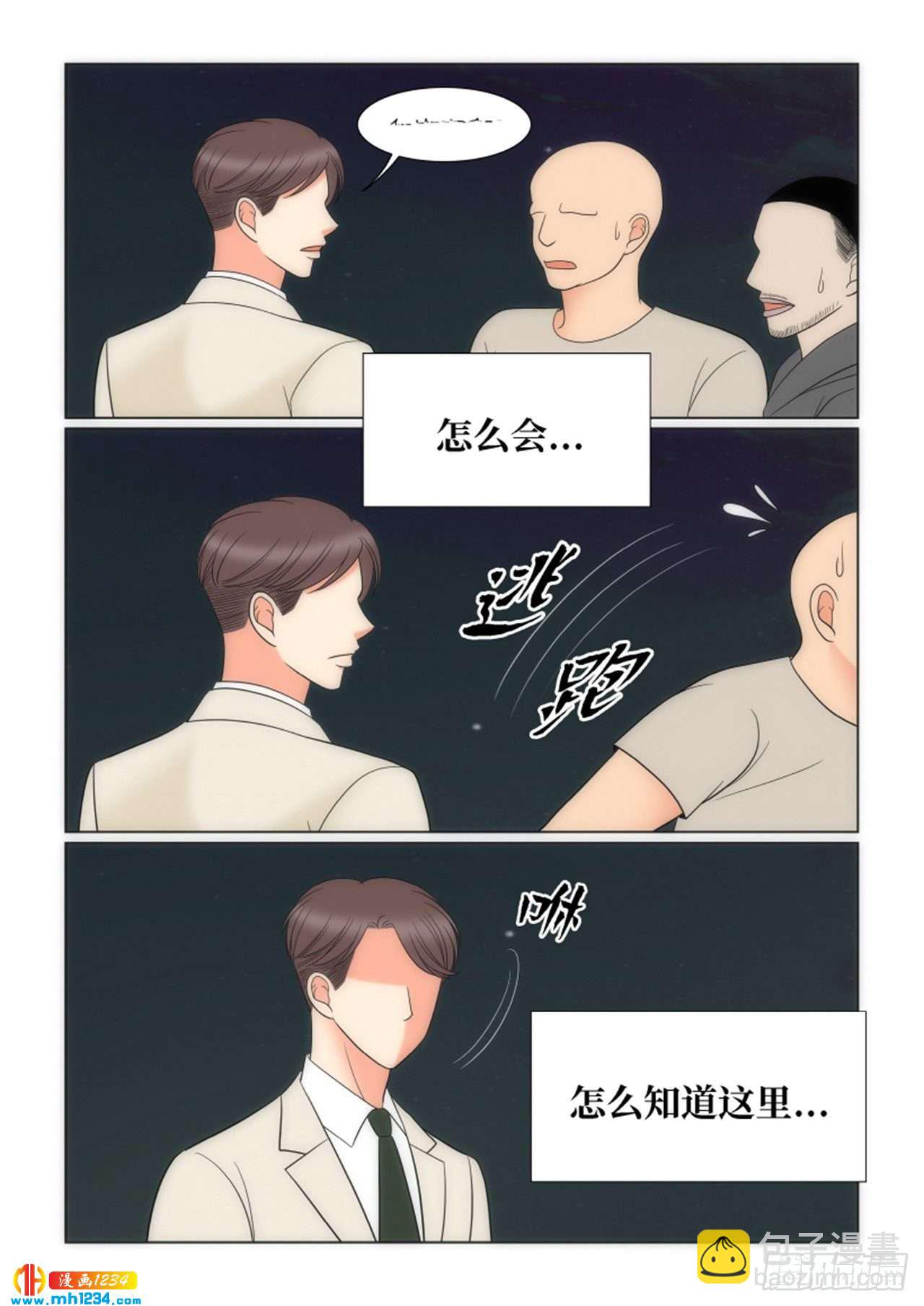 第80话4