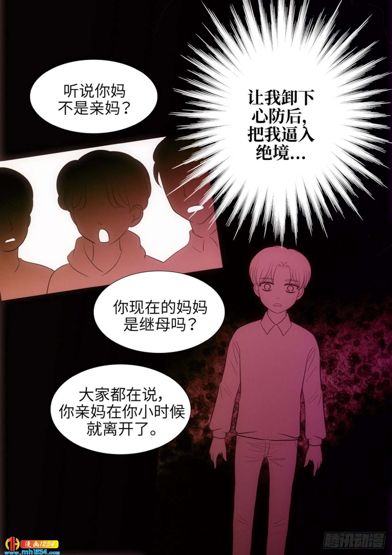 第80话44