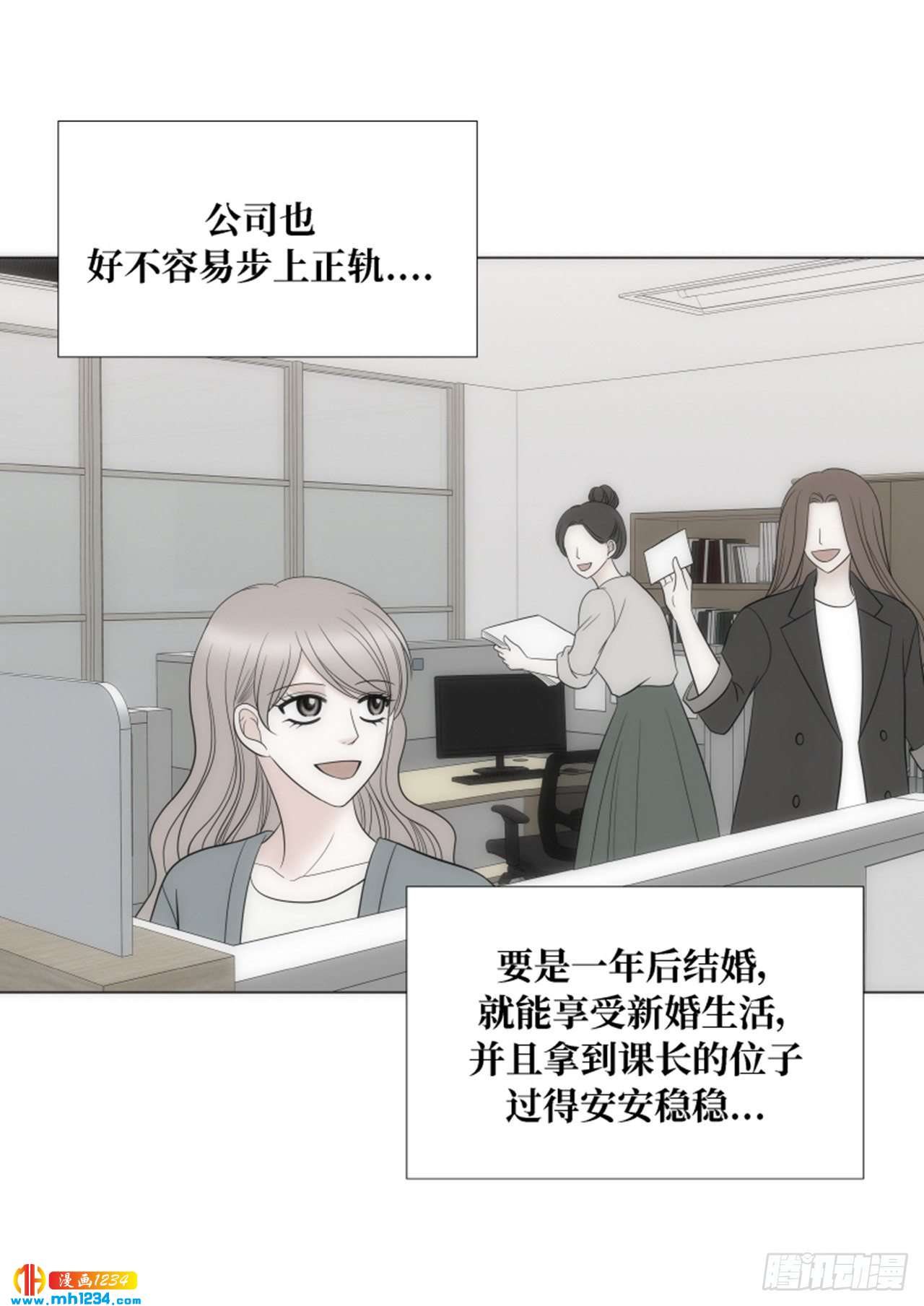 第85话12