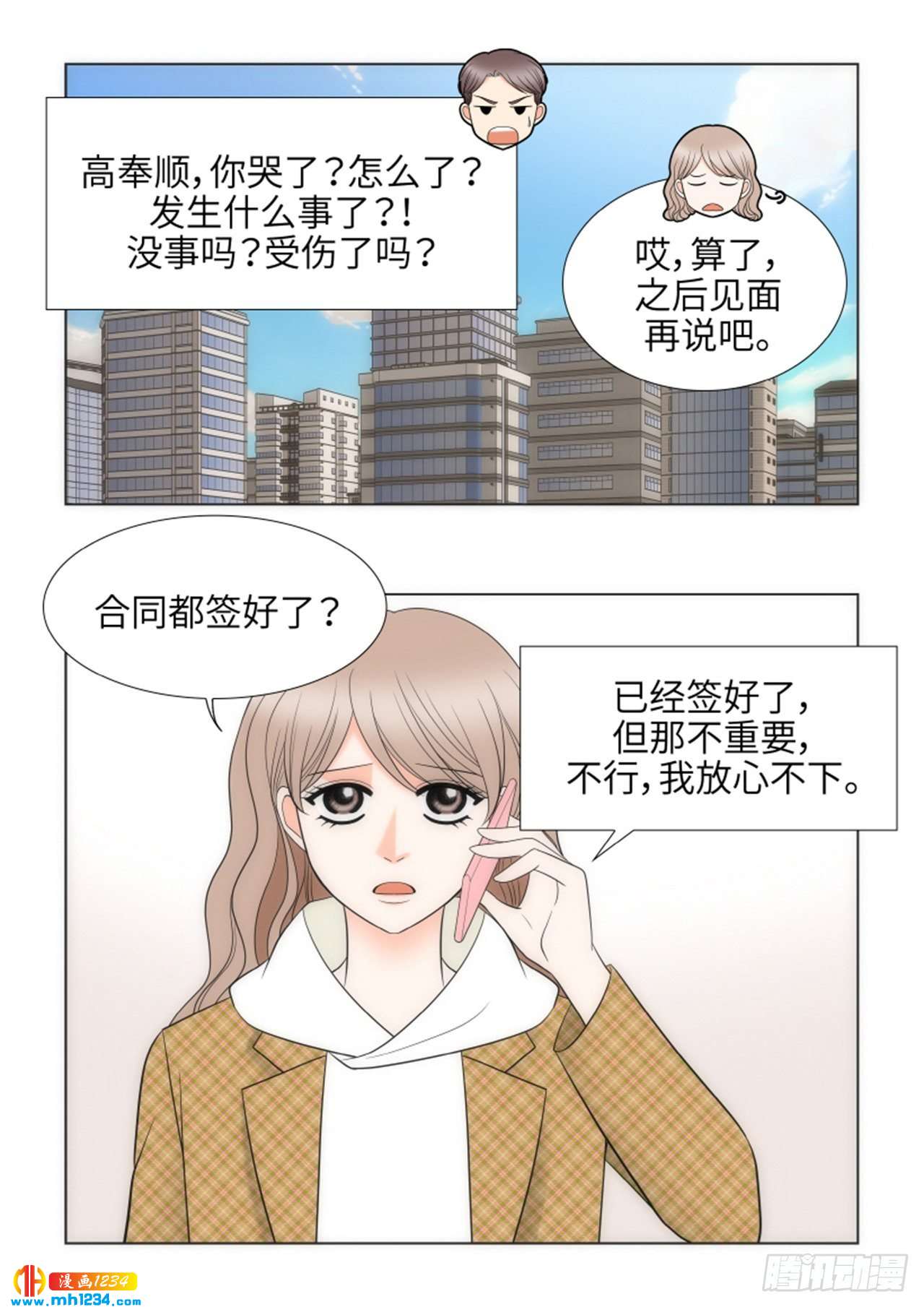 第85话19