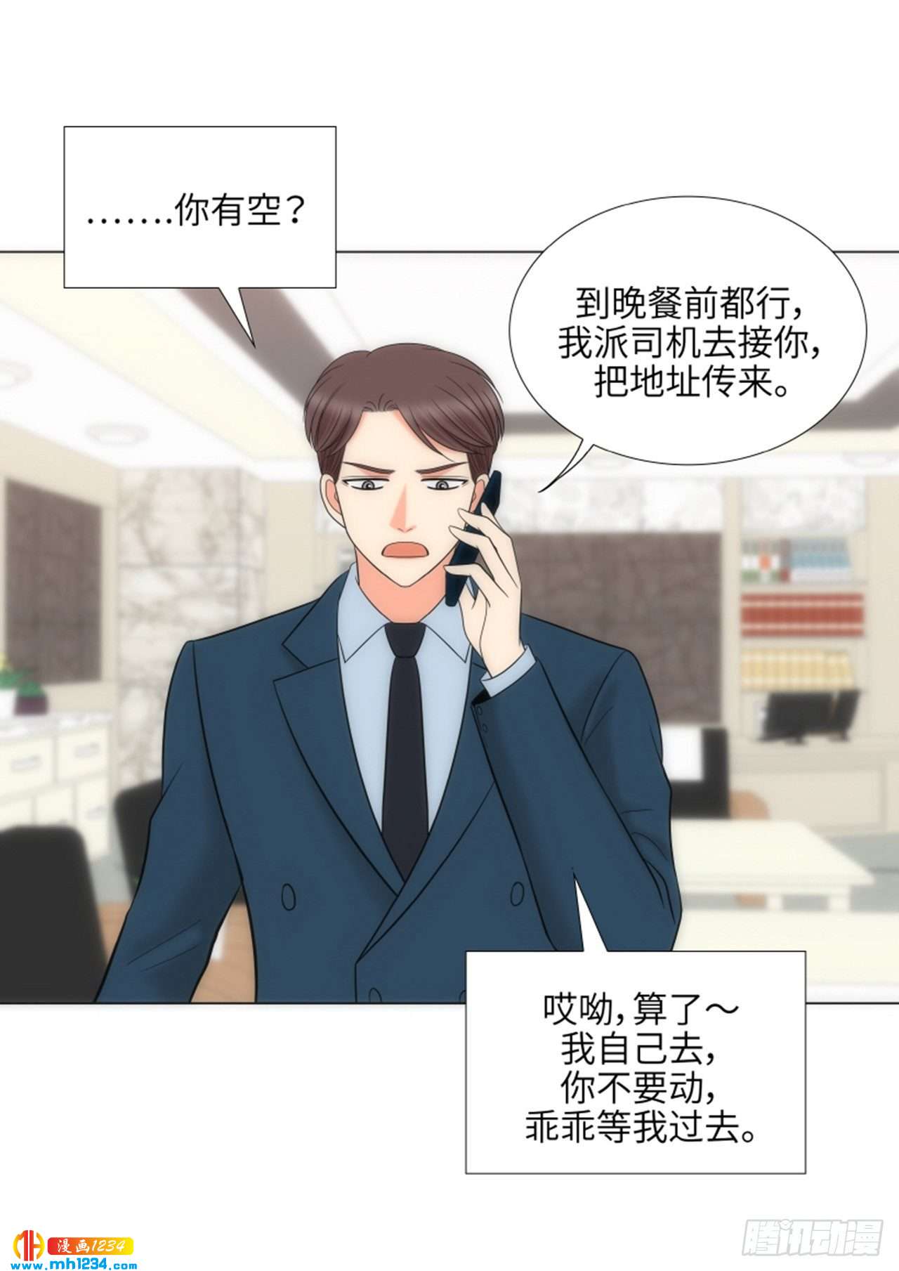 第85话21