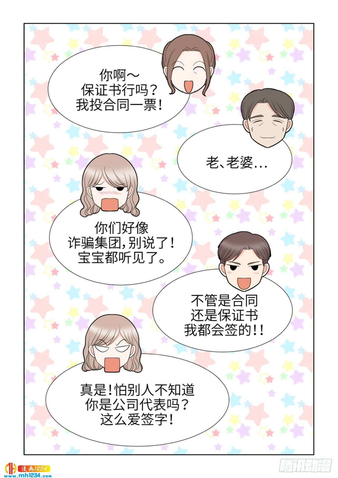 第87话12