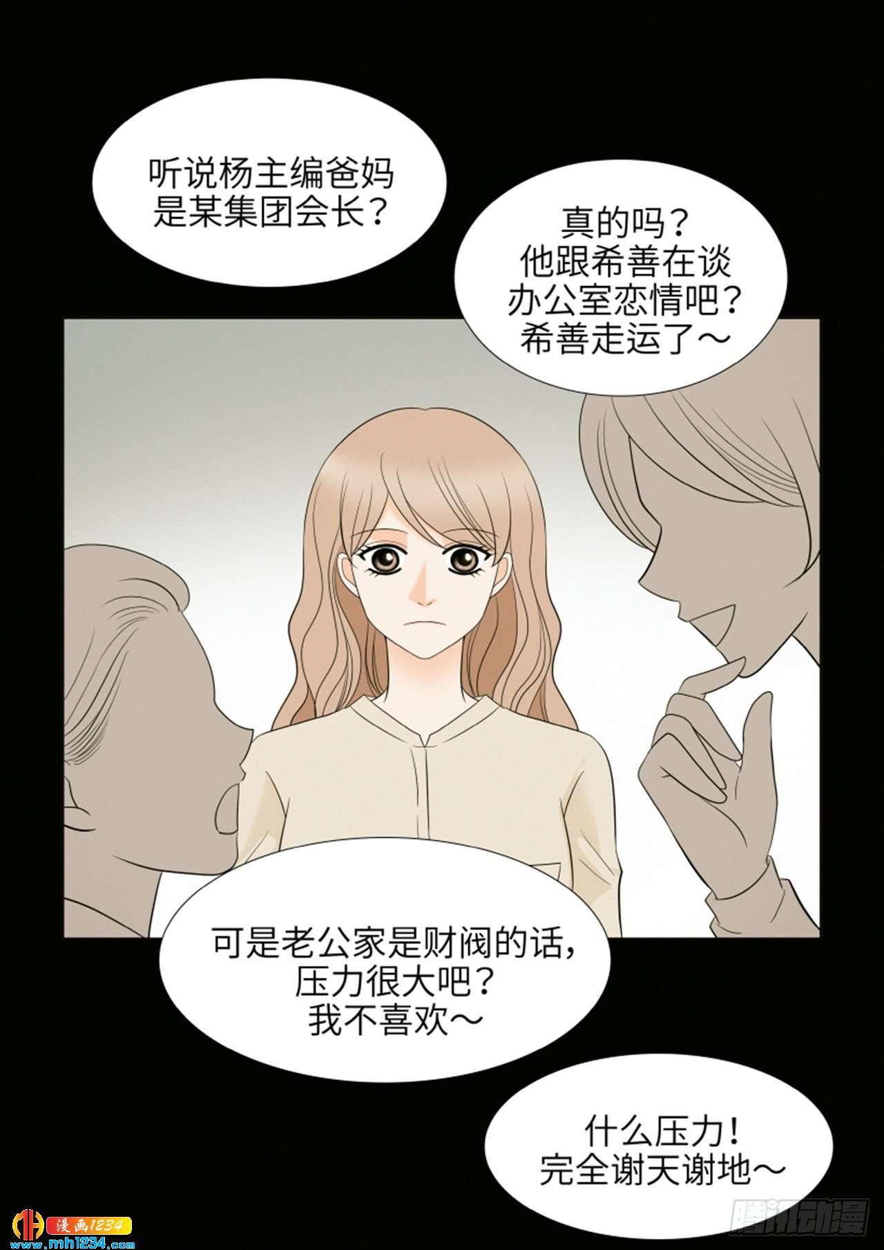 第87话2