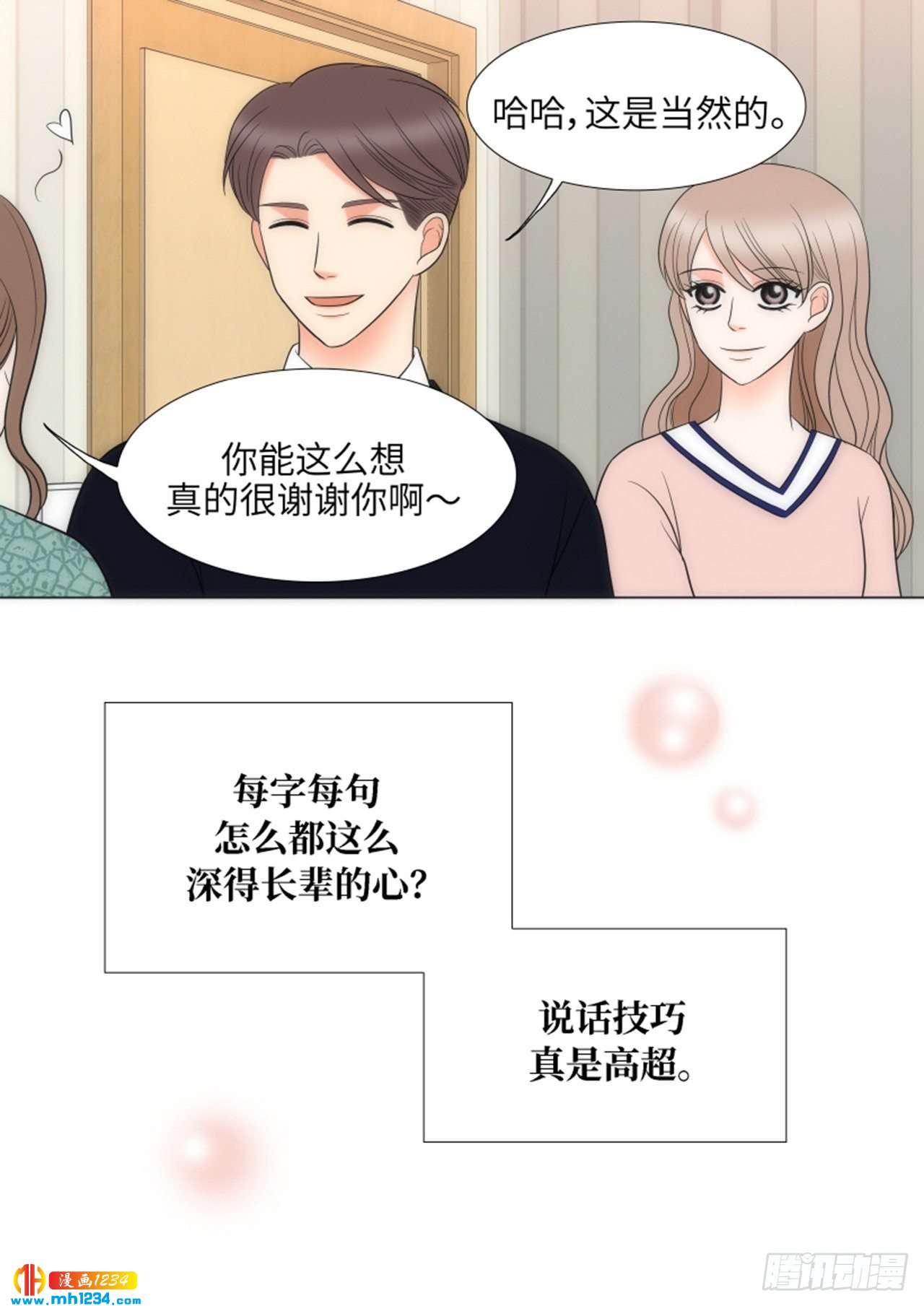 第87话26