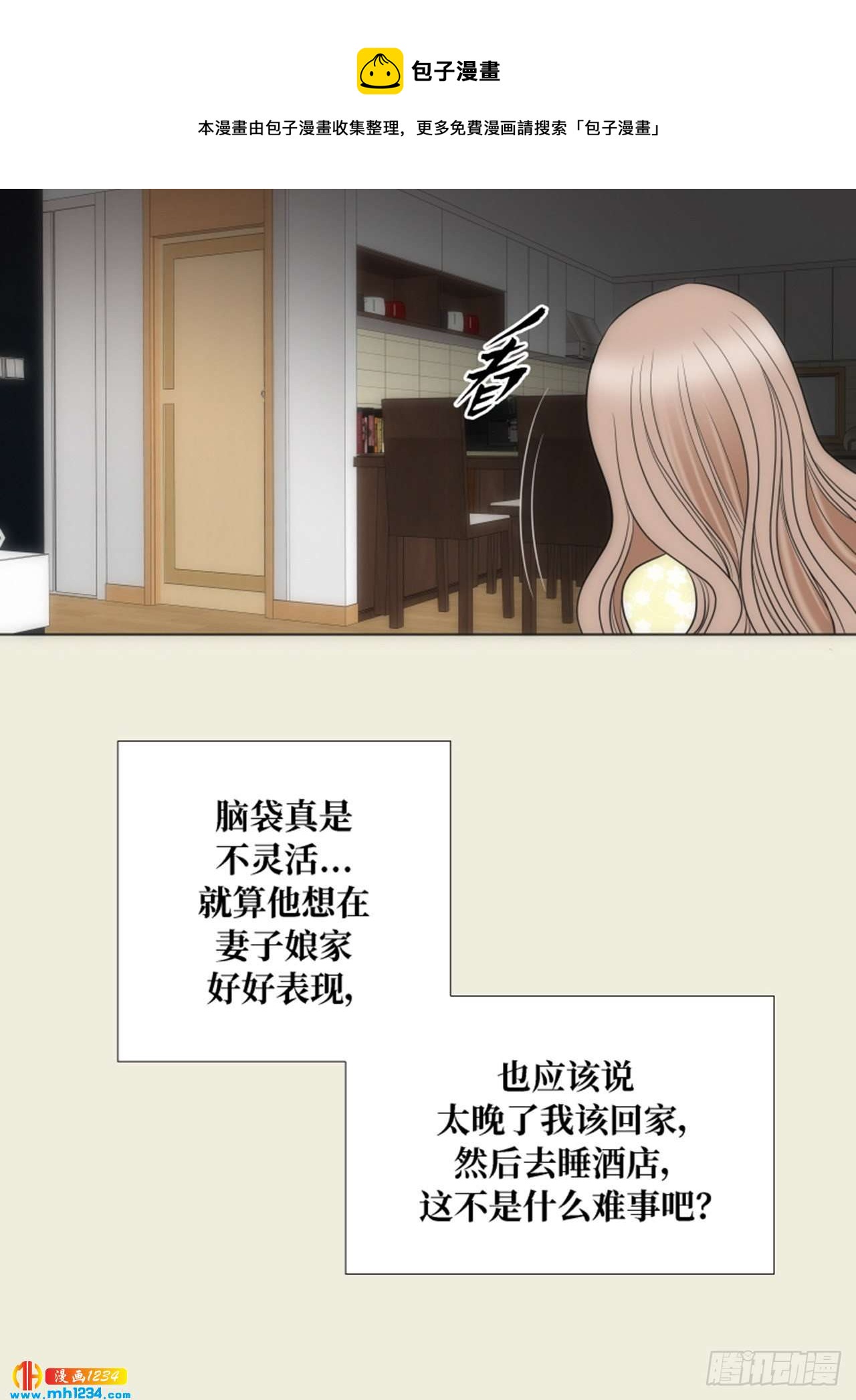第87话29