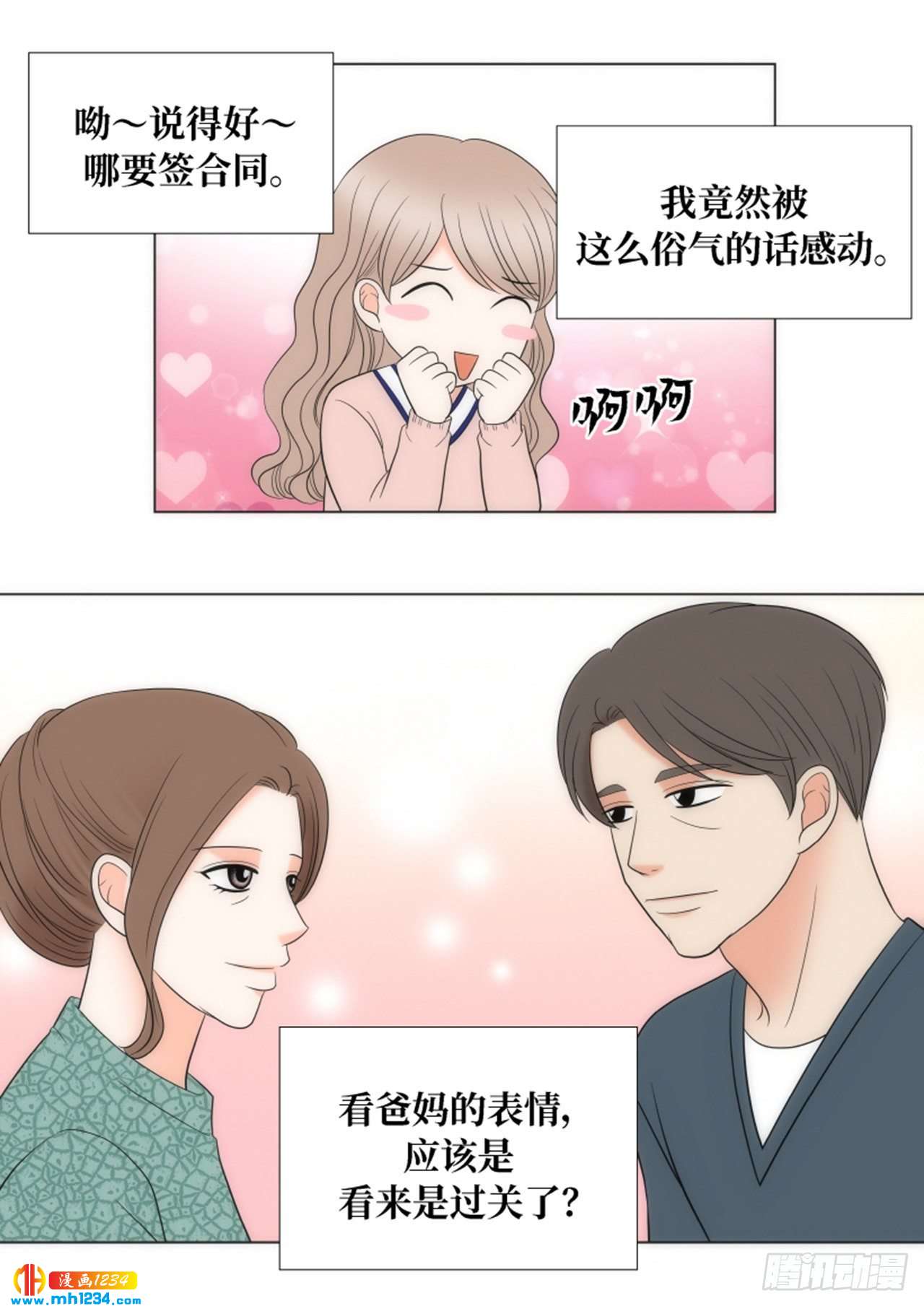 第87话8