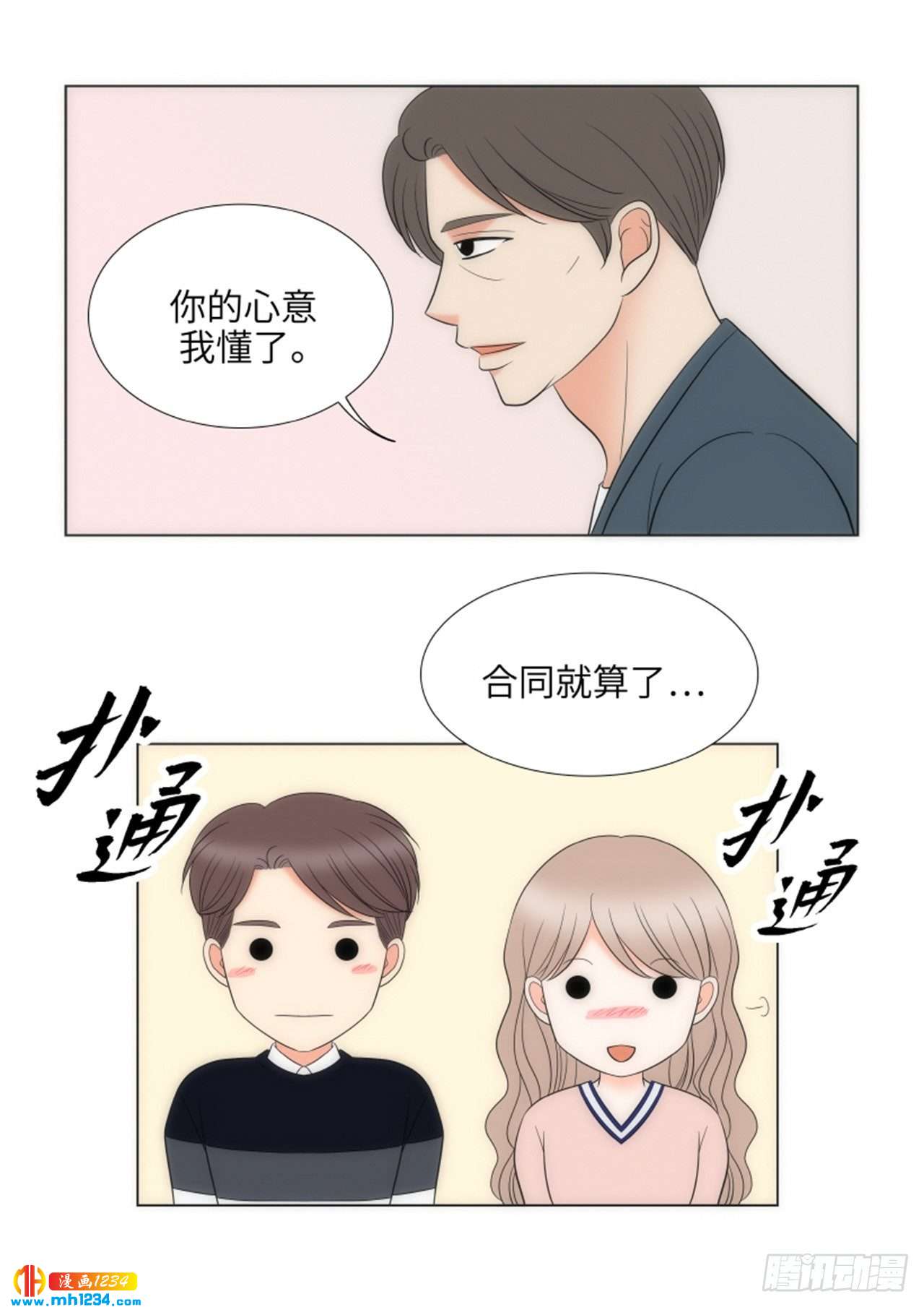 第87话9